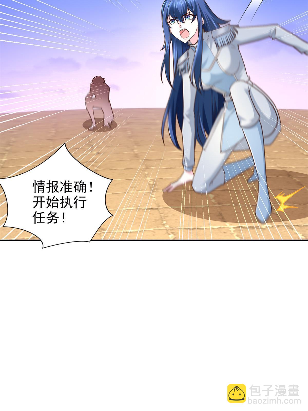 247 敢死队(1/2)-第248话