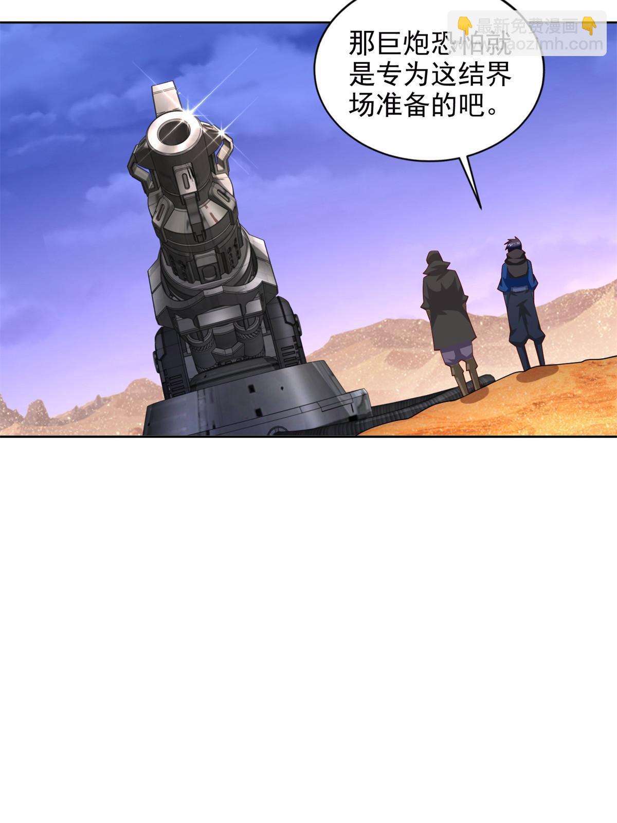 247 敢死队(1/2)-第248话
