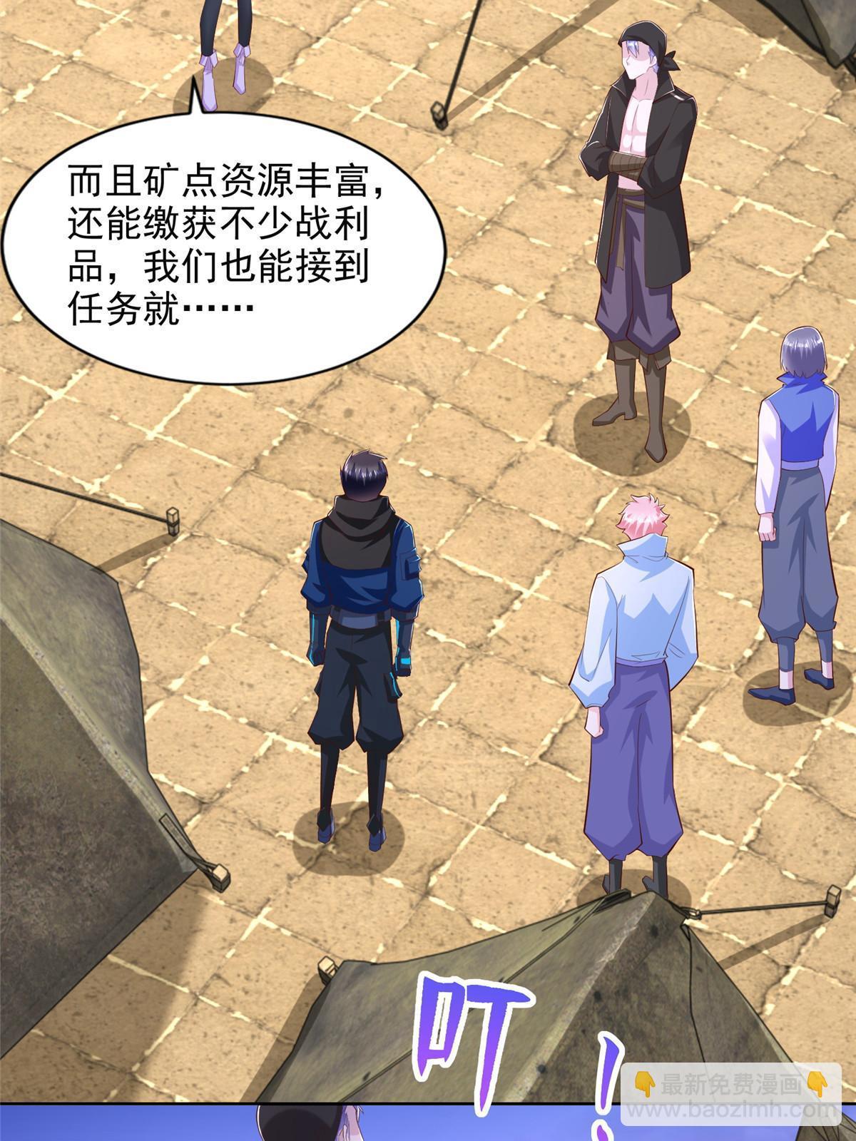 249 简单任务-第250话