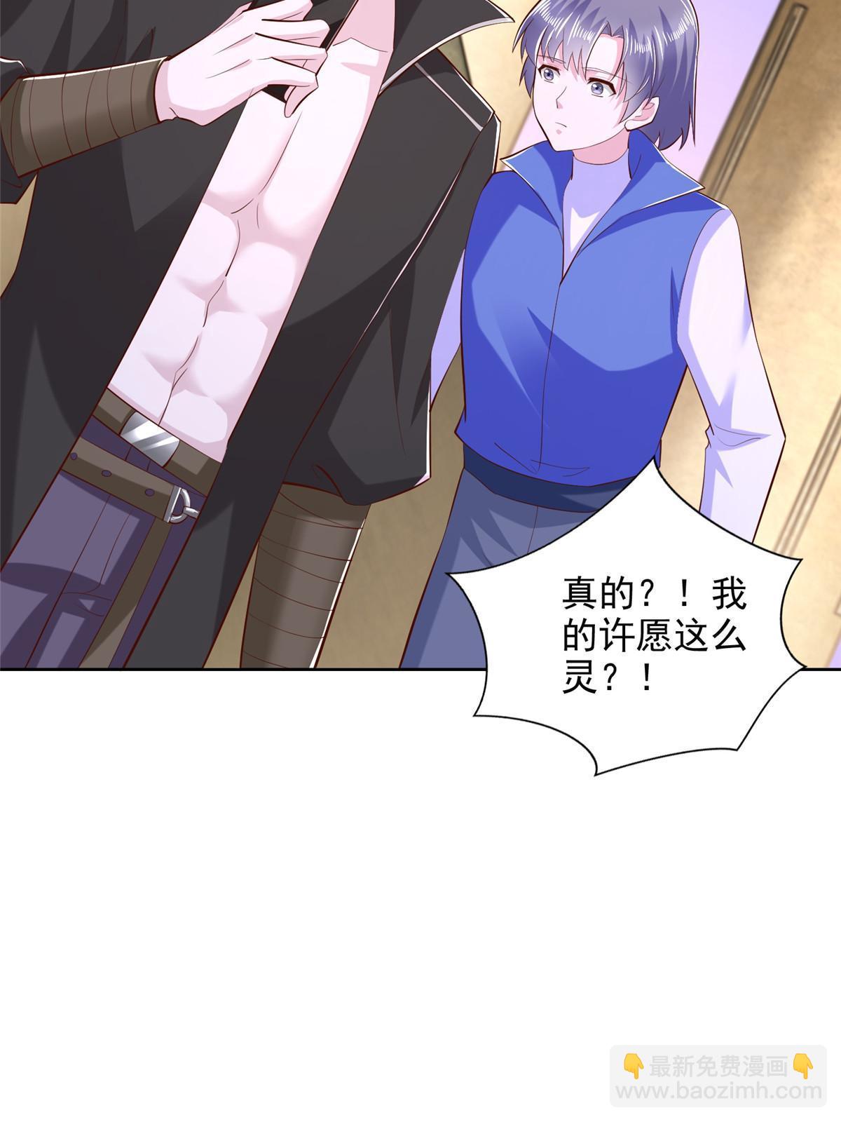 249 简单任务-第250话