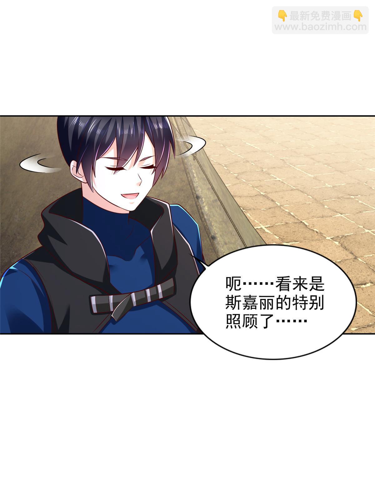 249 简单任务-第250话