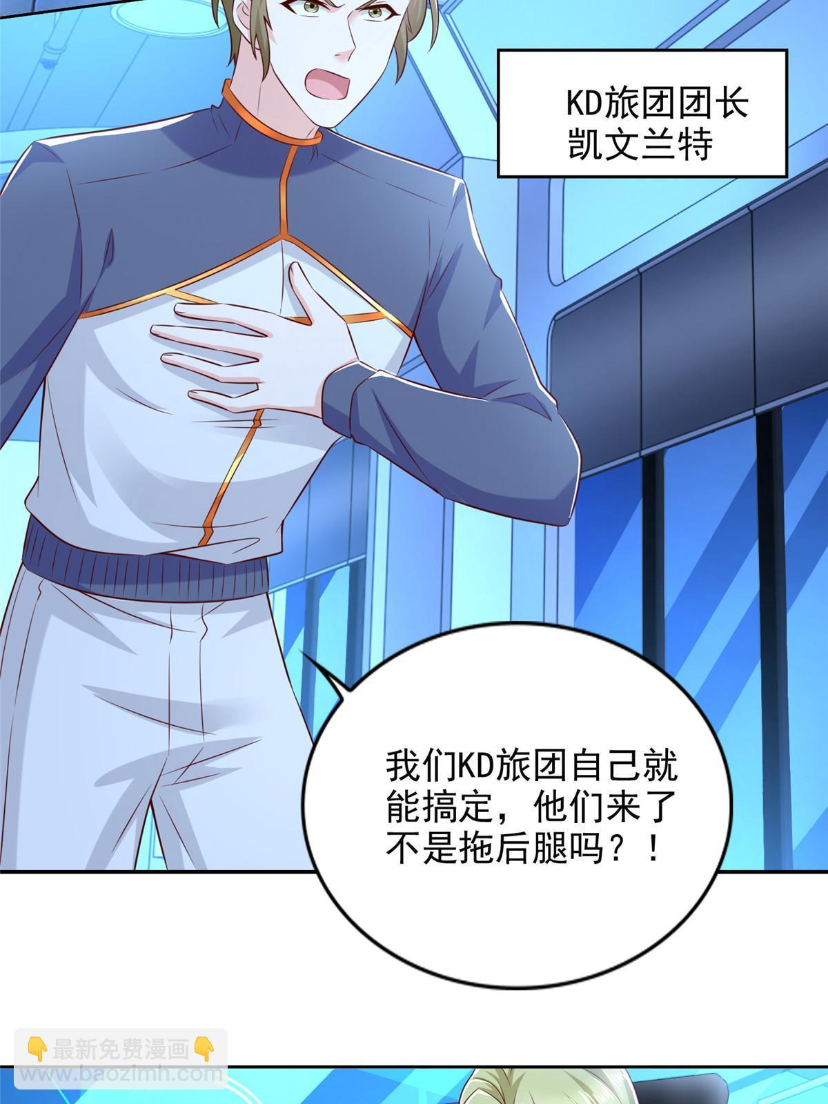 249 简单任务-第250话