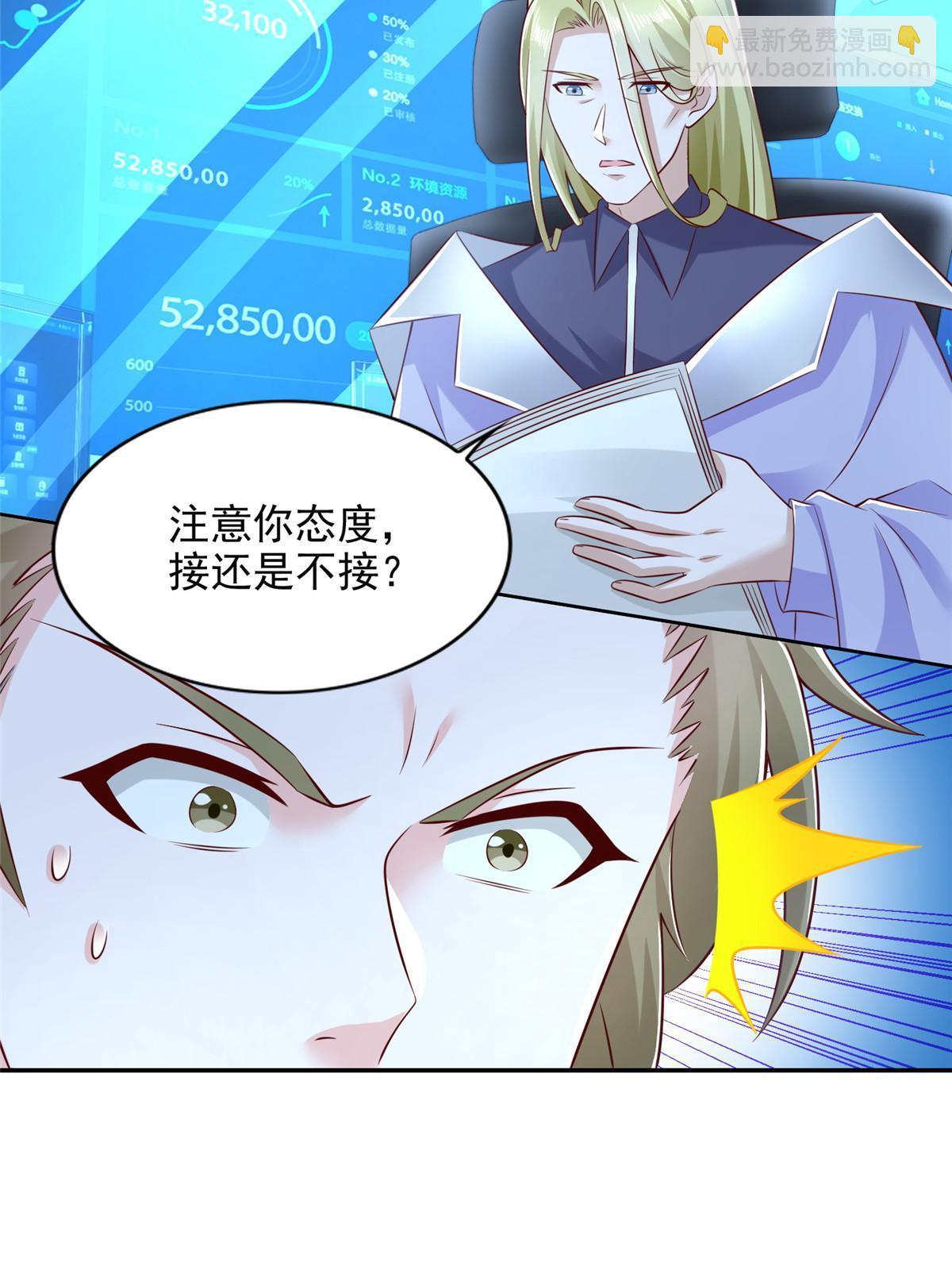 249 简单任务-第250话