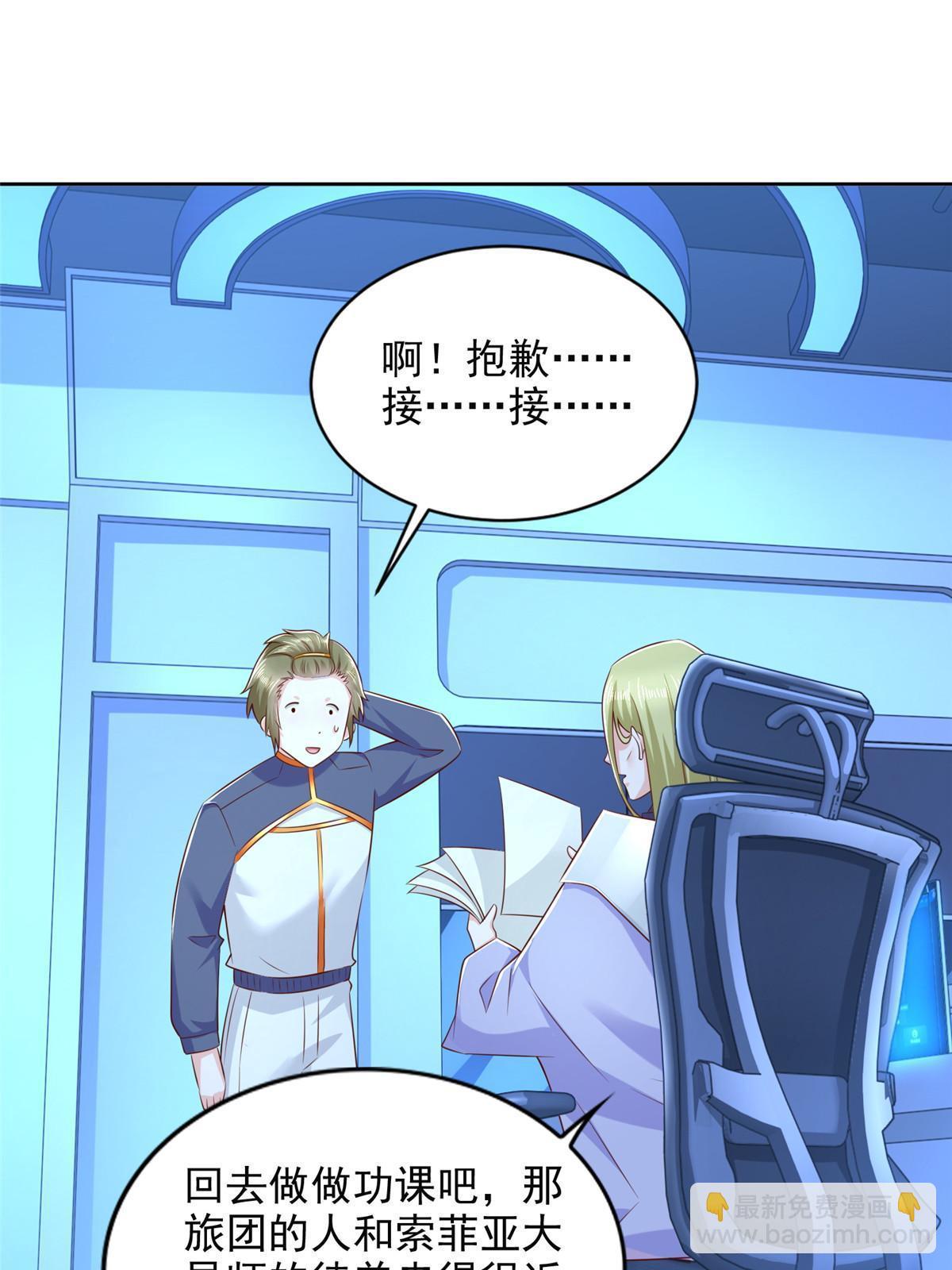 249 简单任务-第250话