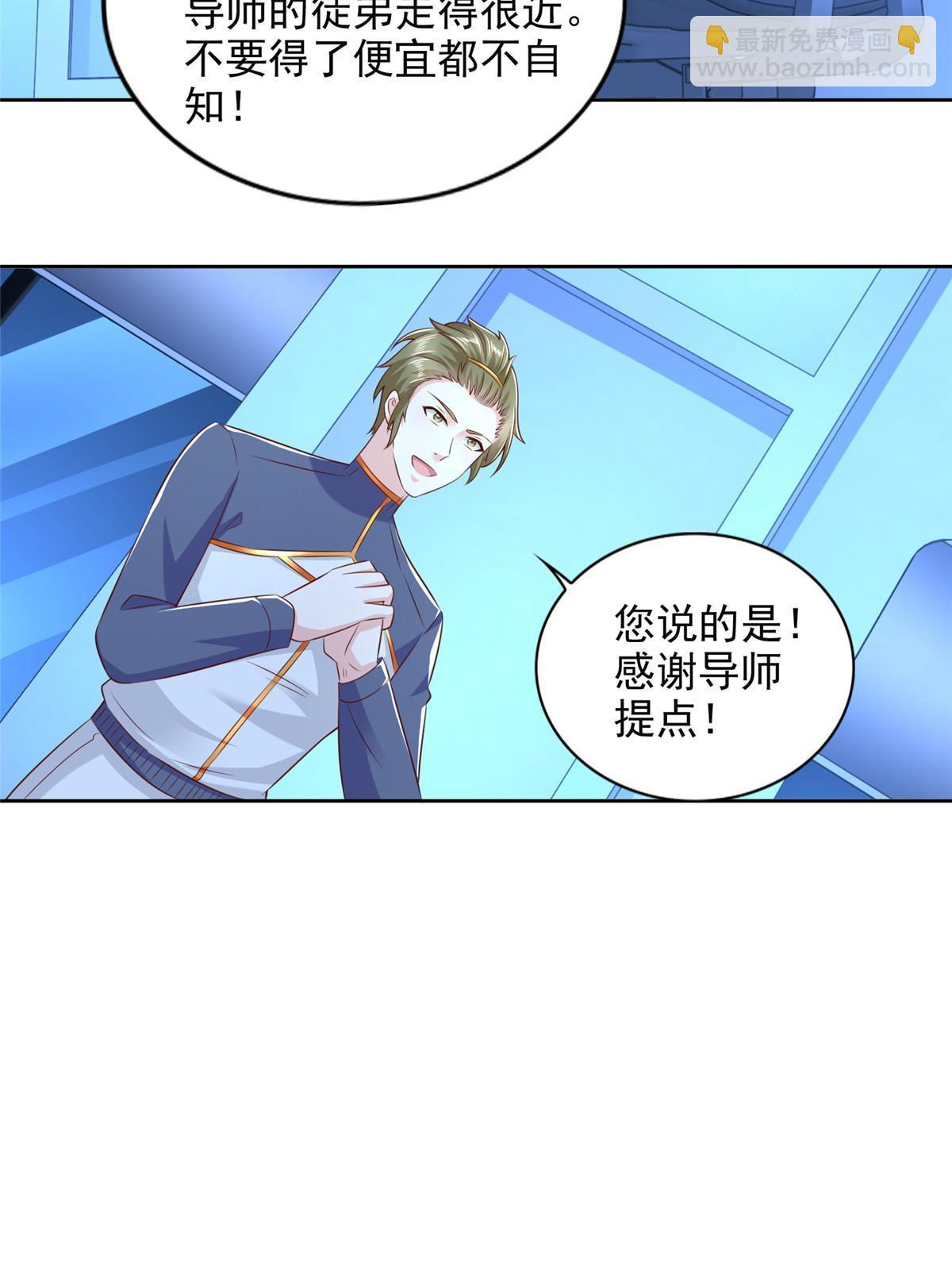 249 简单任务-第250话