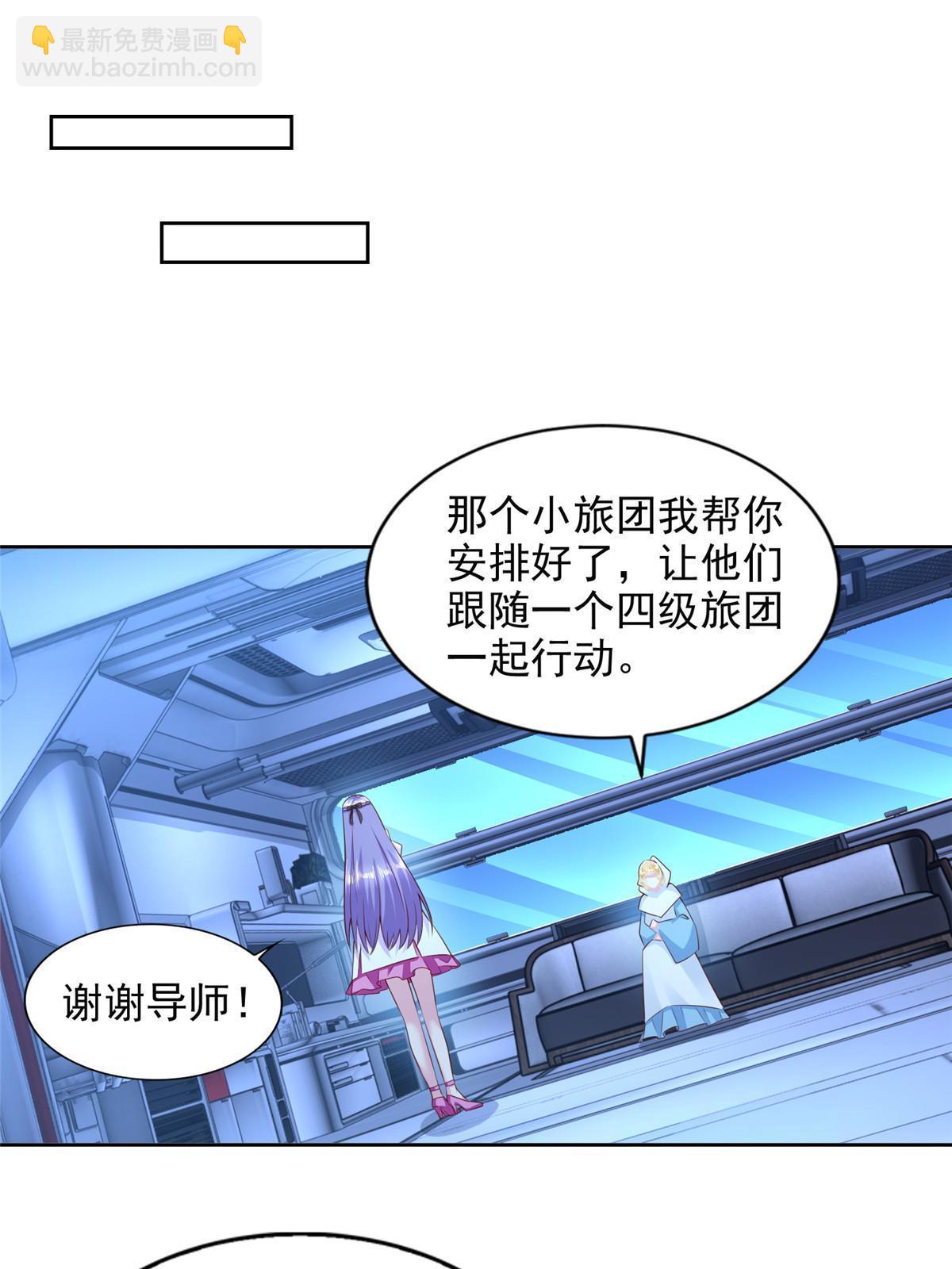 249 简单任务-第250话