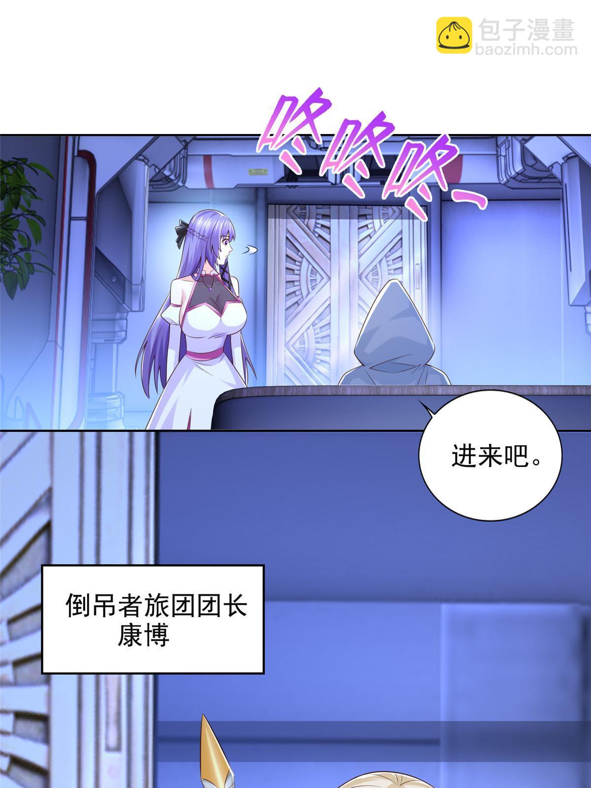 249 简单任务-第250话
