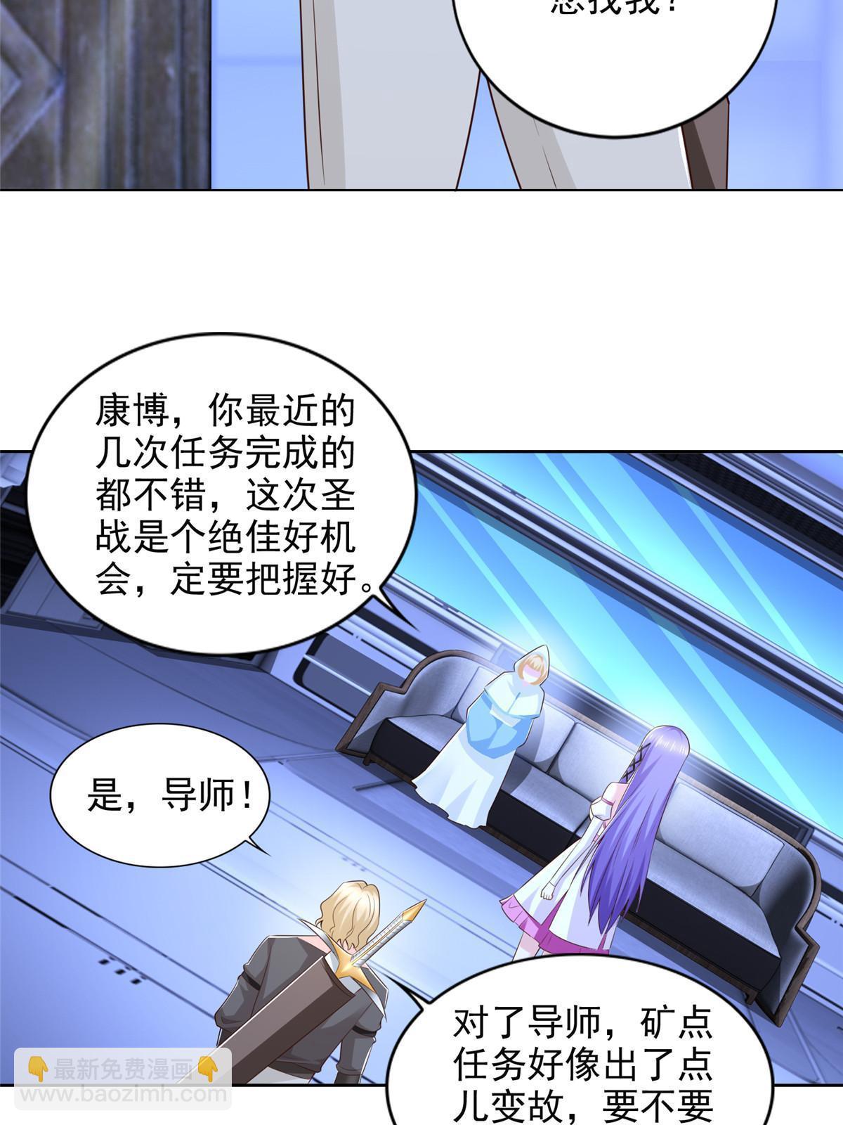 249 简单任务-第250话