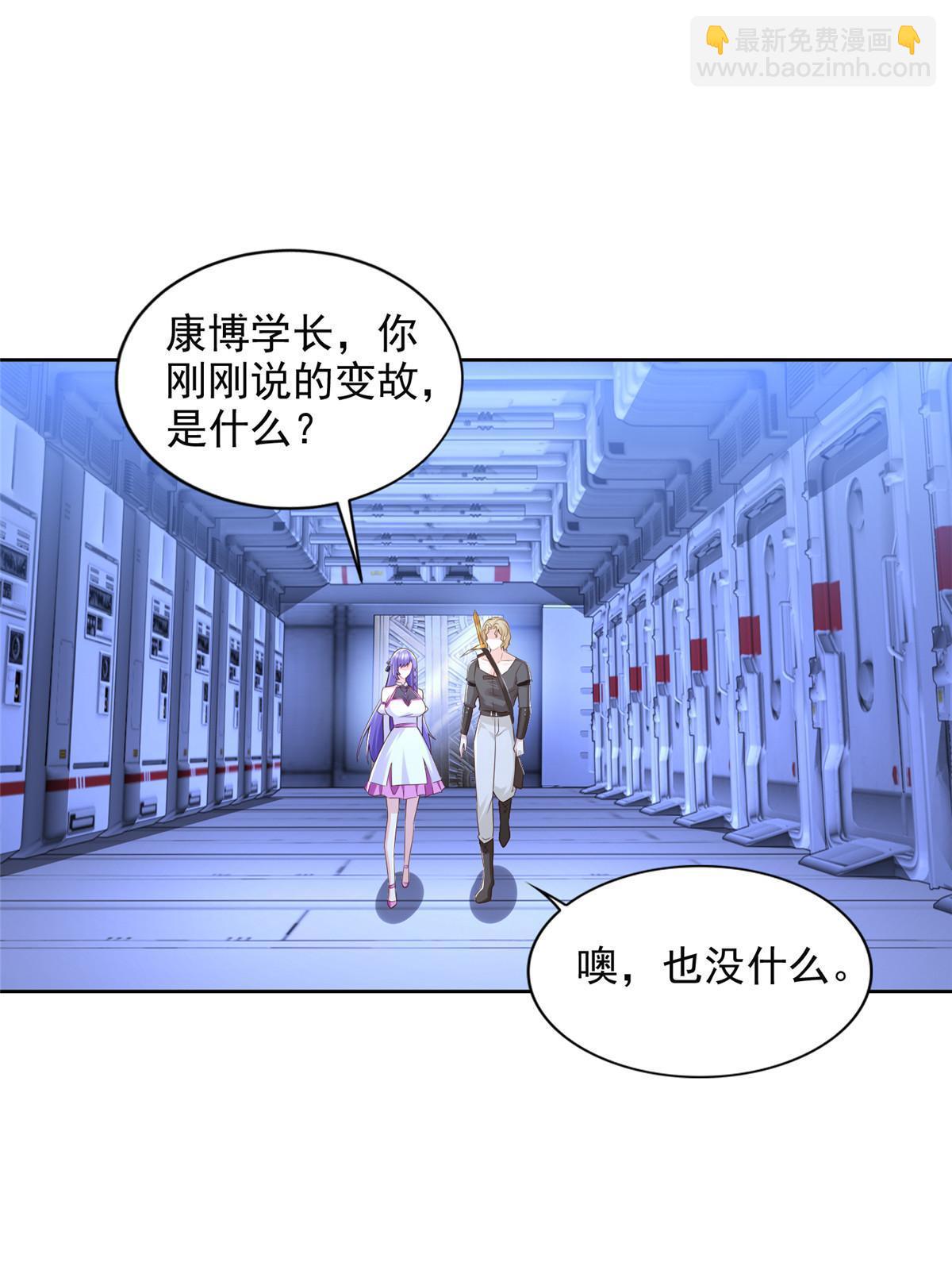 249 简单任务-第250话