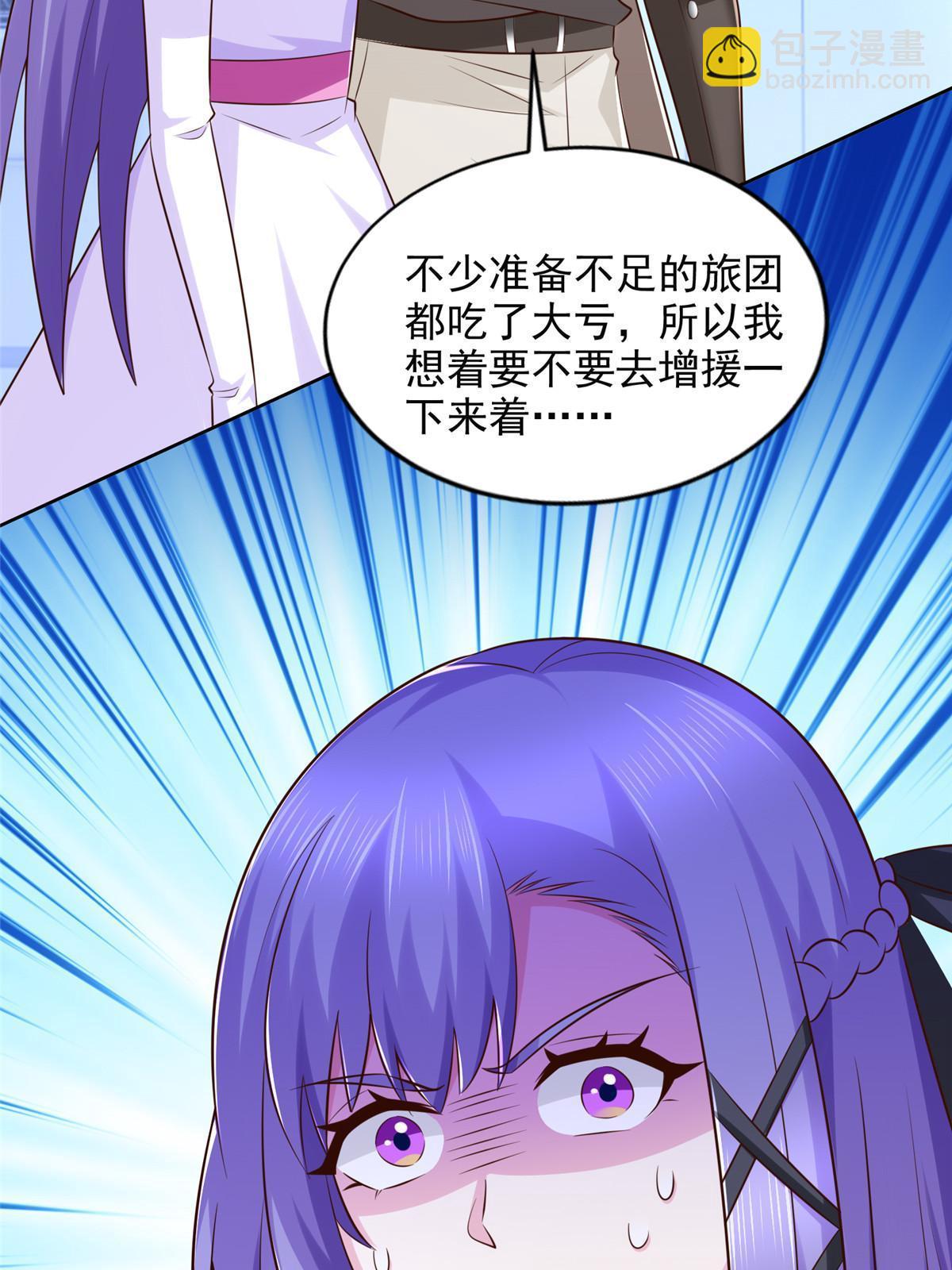 249 简单任务-第250话