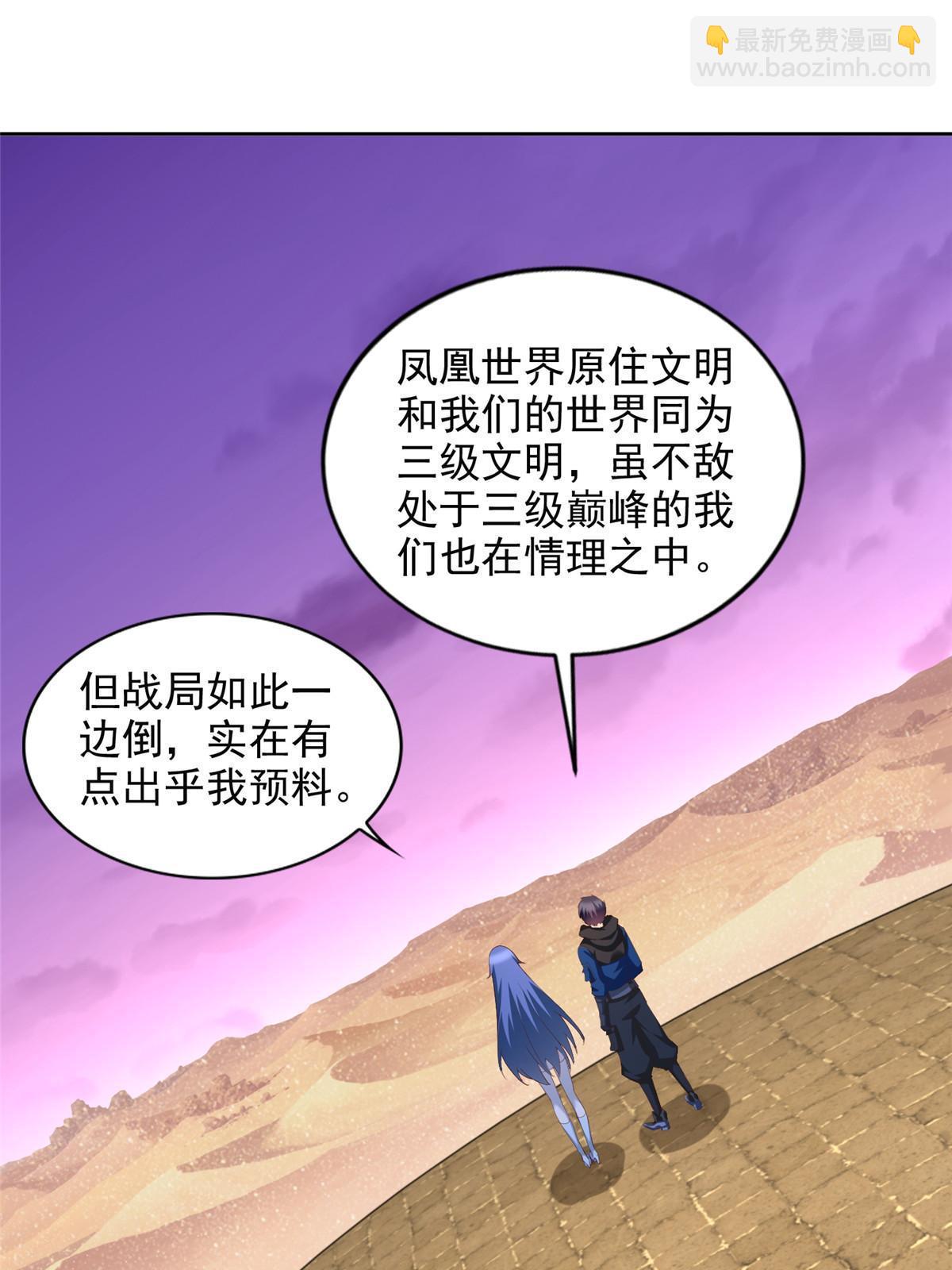 249 简单任务-第250话