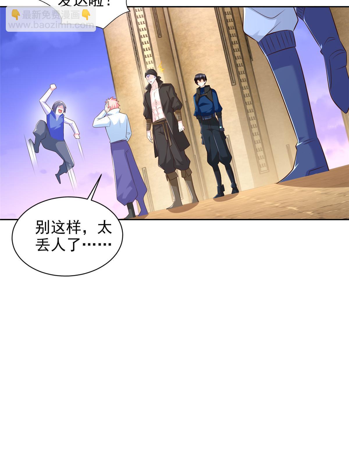 249 简单任务-第250话