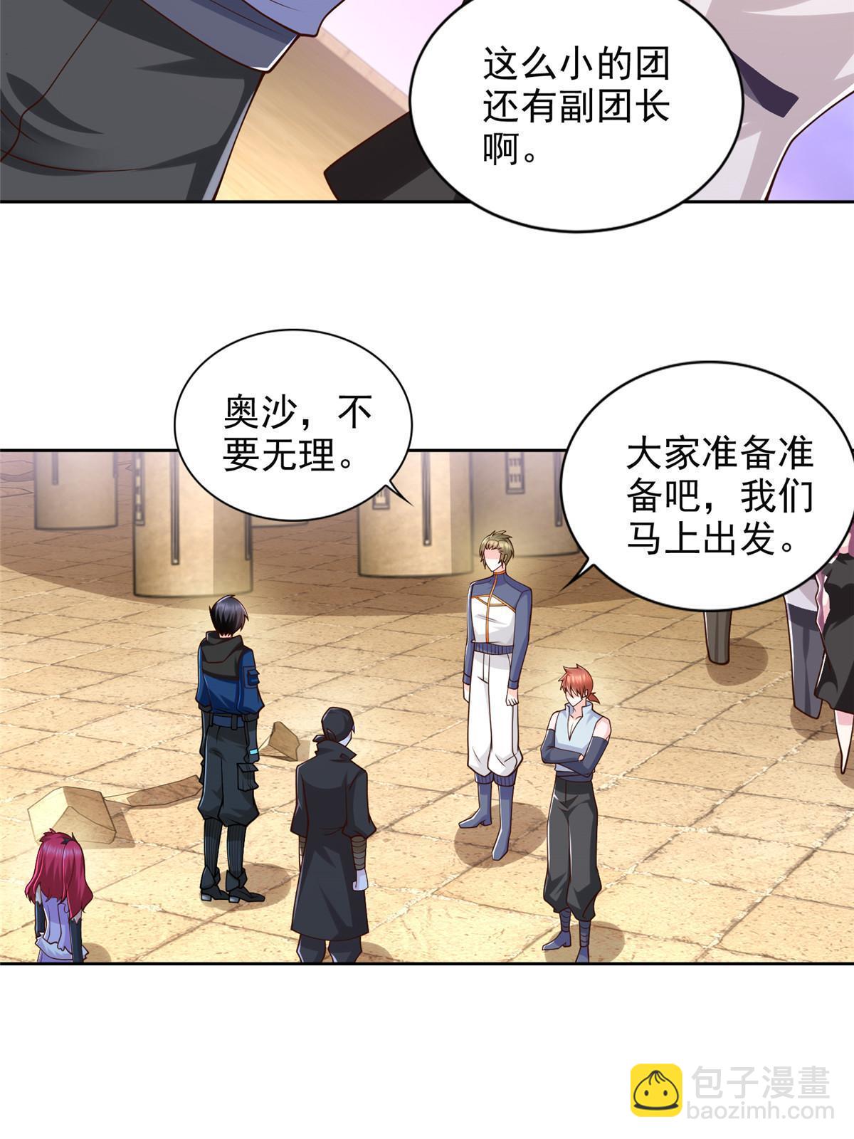 249 简单任务-第250话
