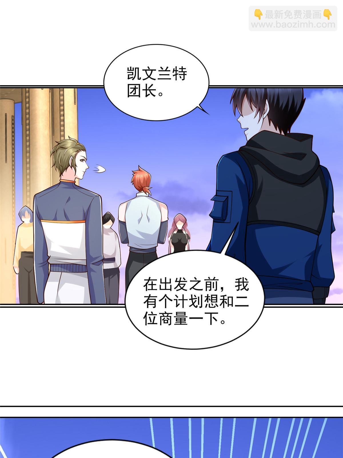 249 简单任务-第250话