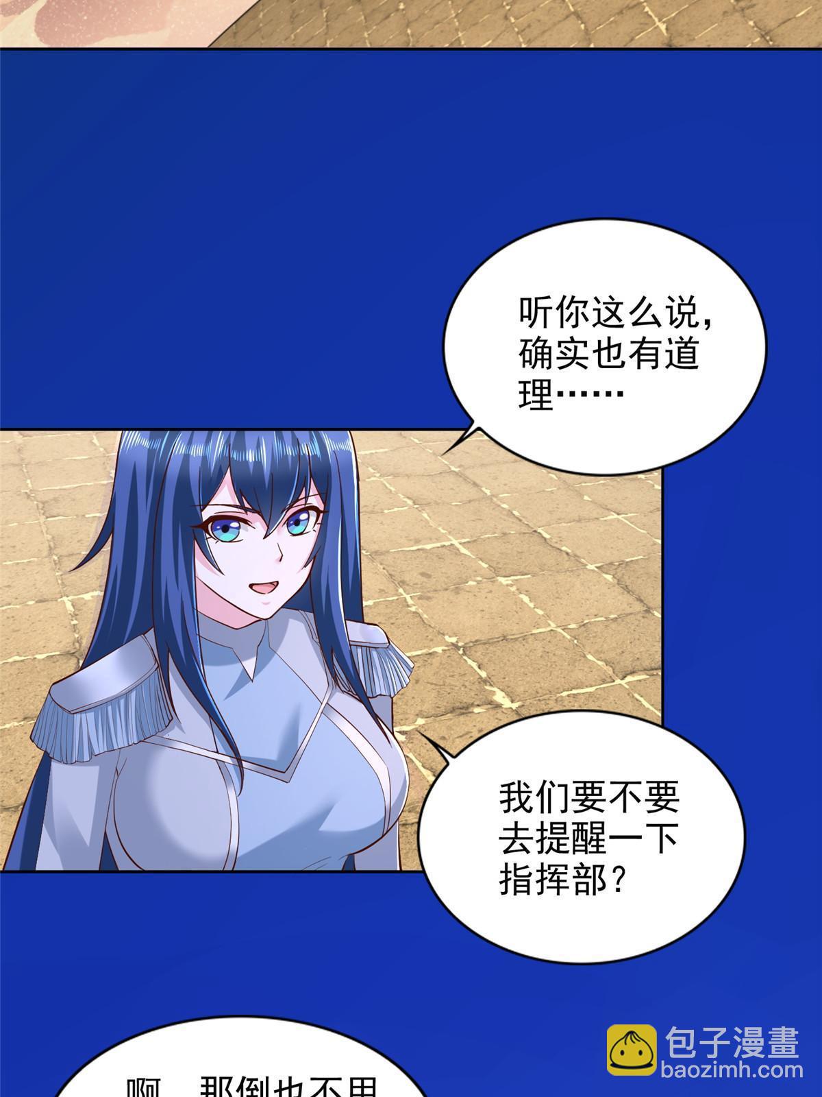 249 简单任务-第250话