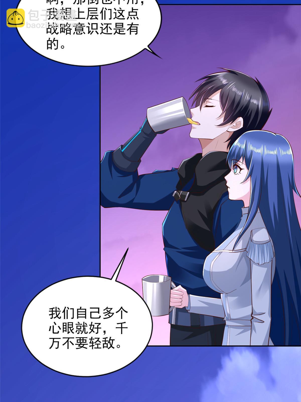 249 简单任务-第250话