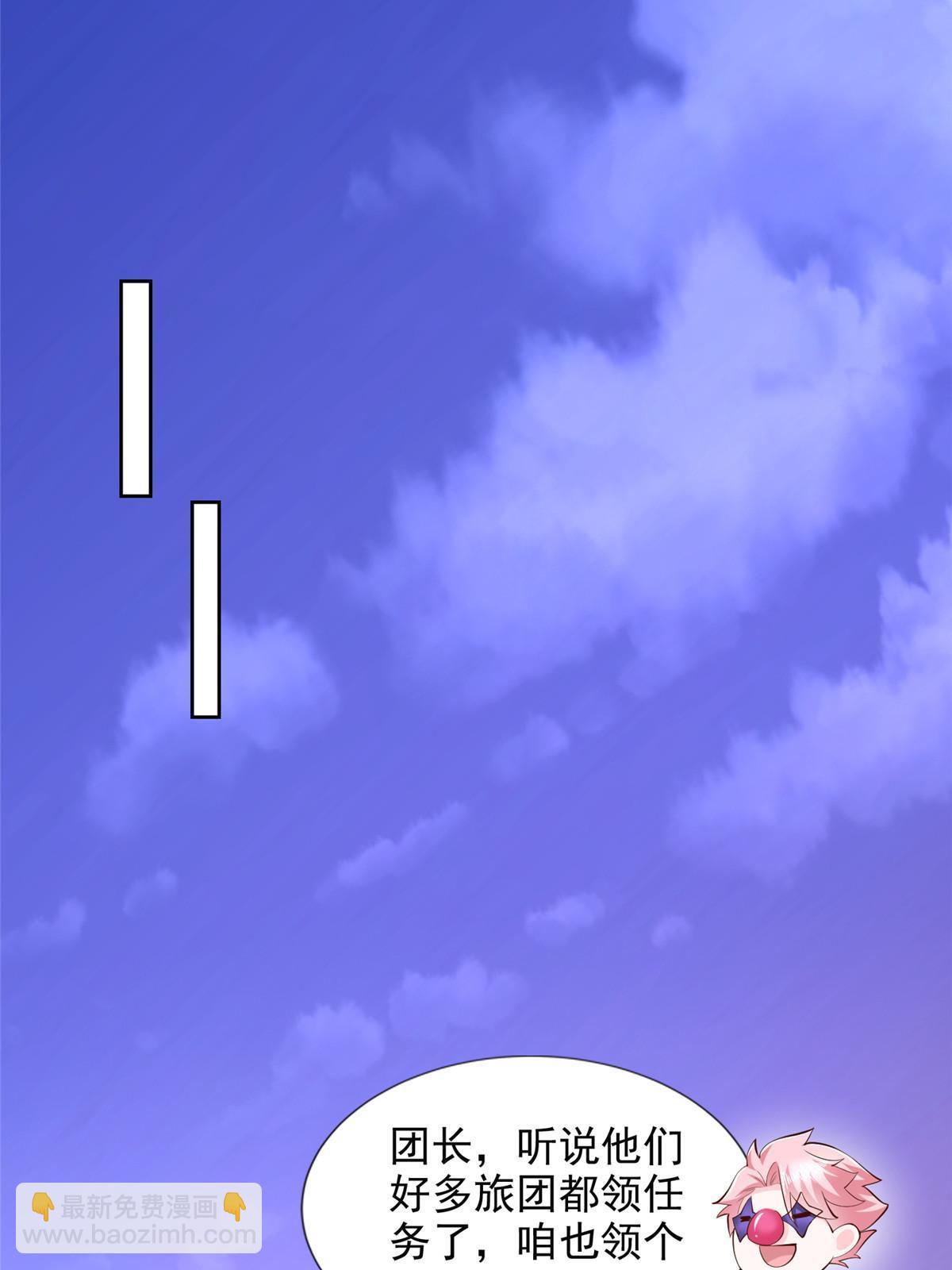 249 简单任务-第250话