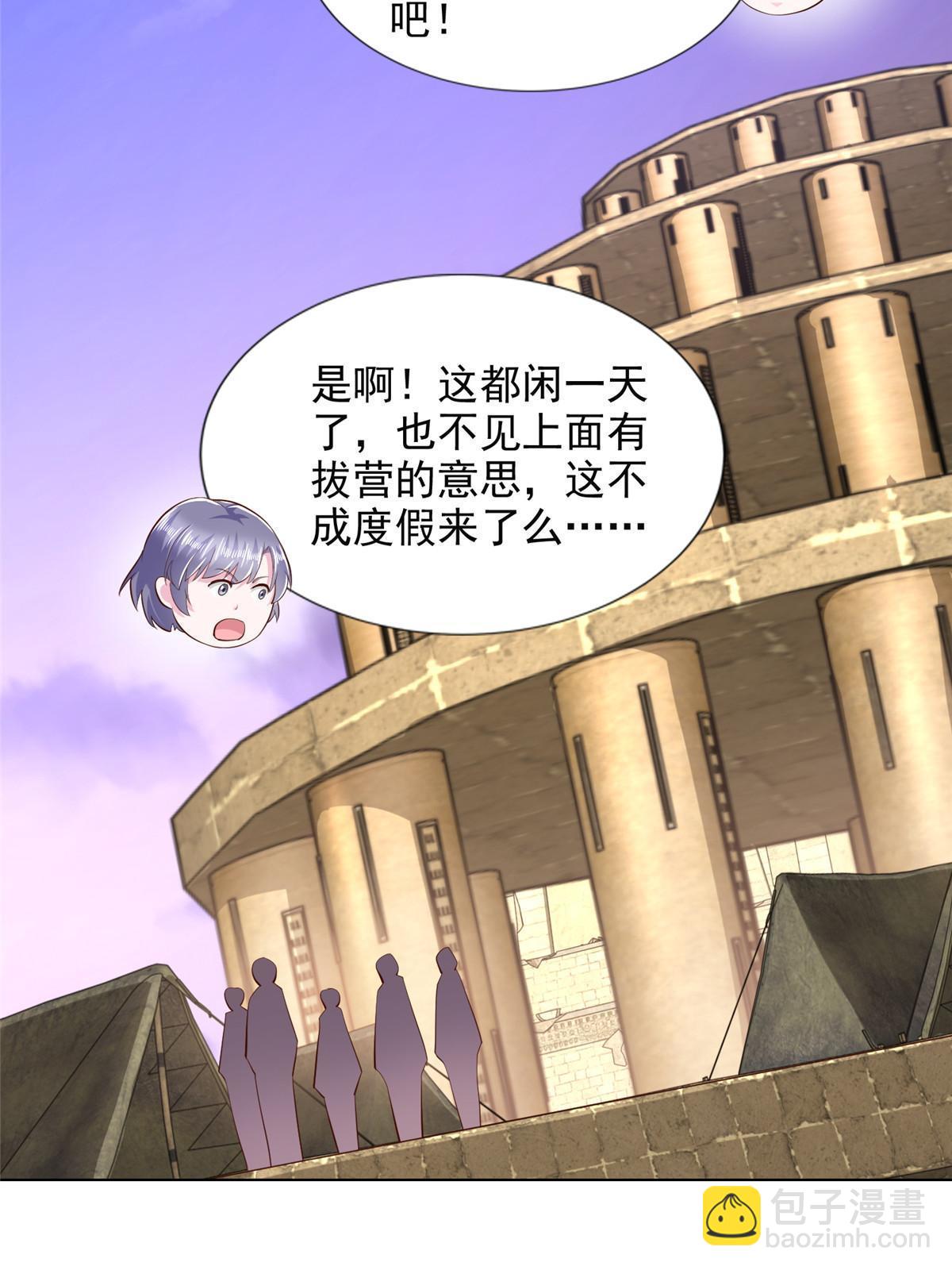 249 简单任务-第250话