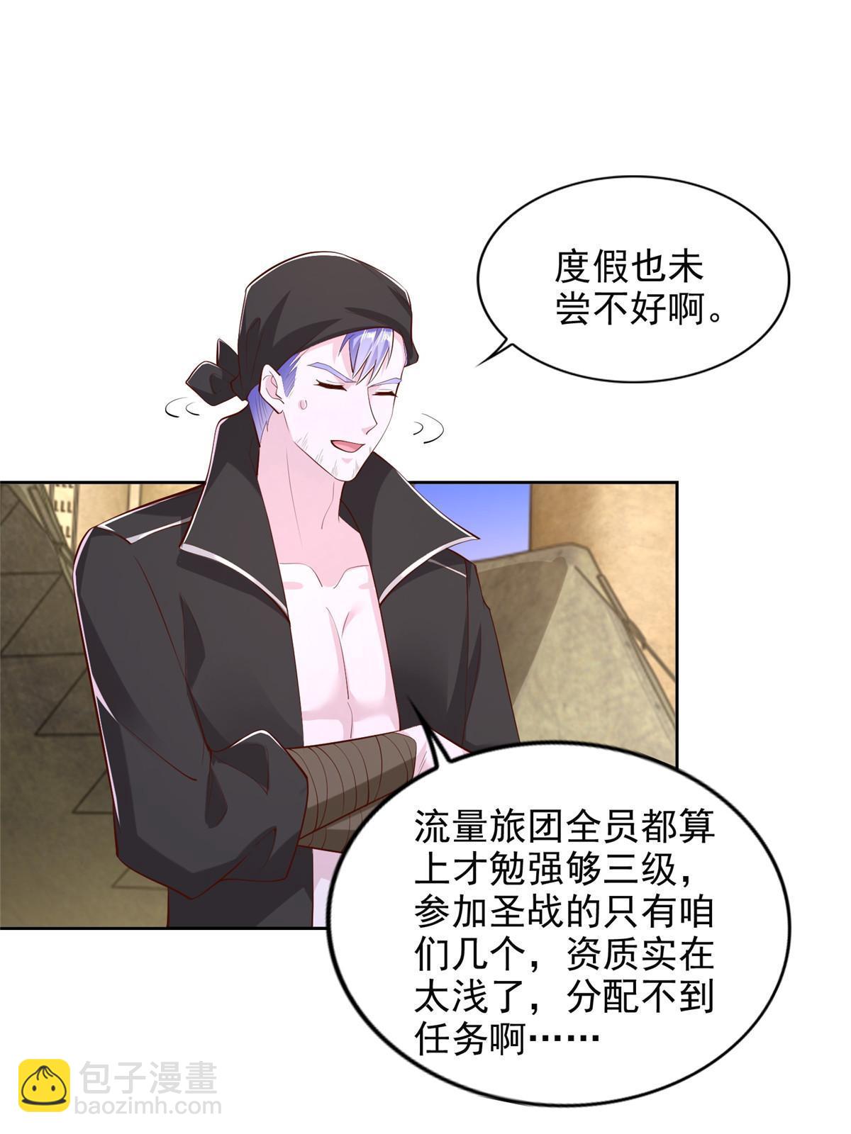 249 简单任务-第250话