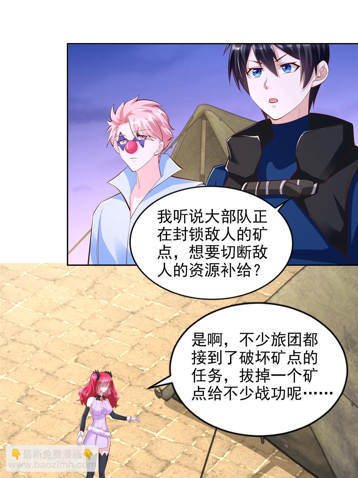 249 简单任务-第250话