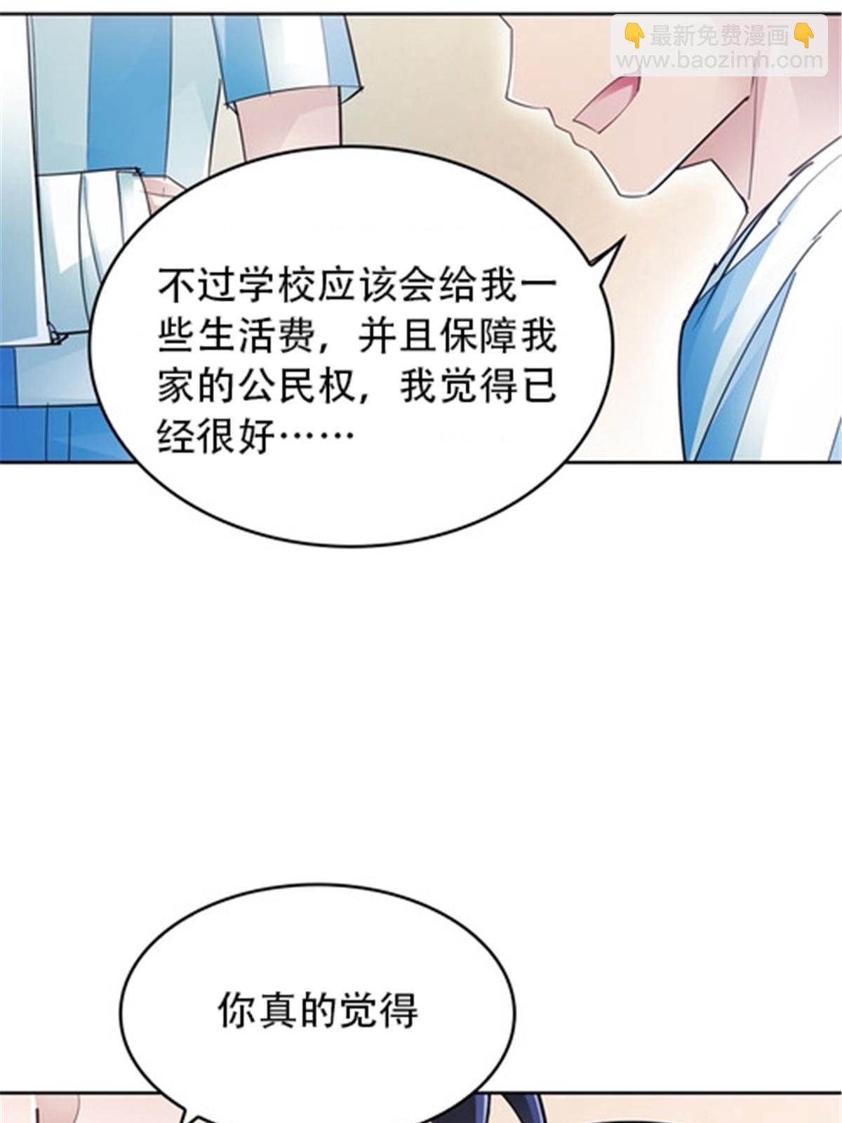 25 带伤出战(1/2)-第26话