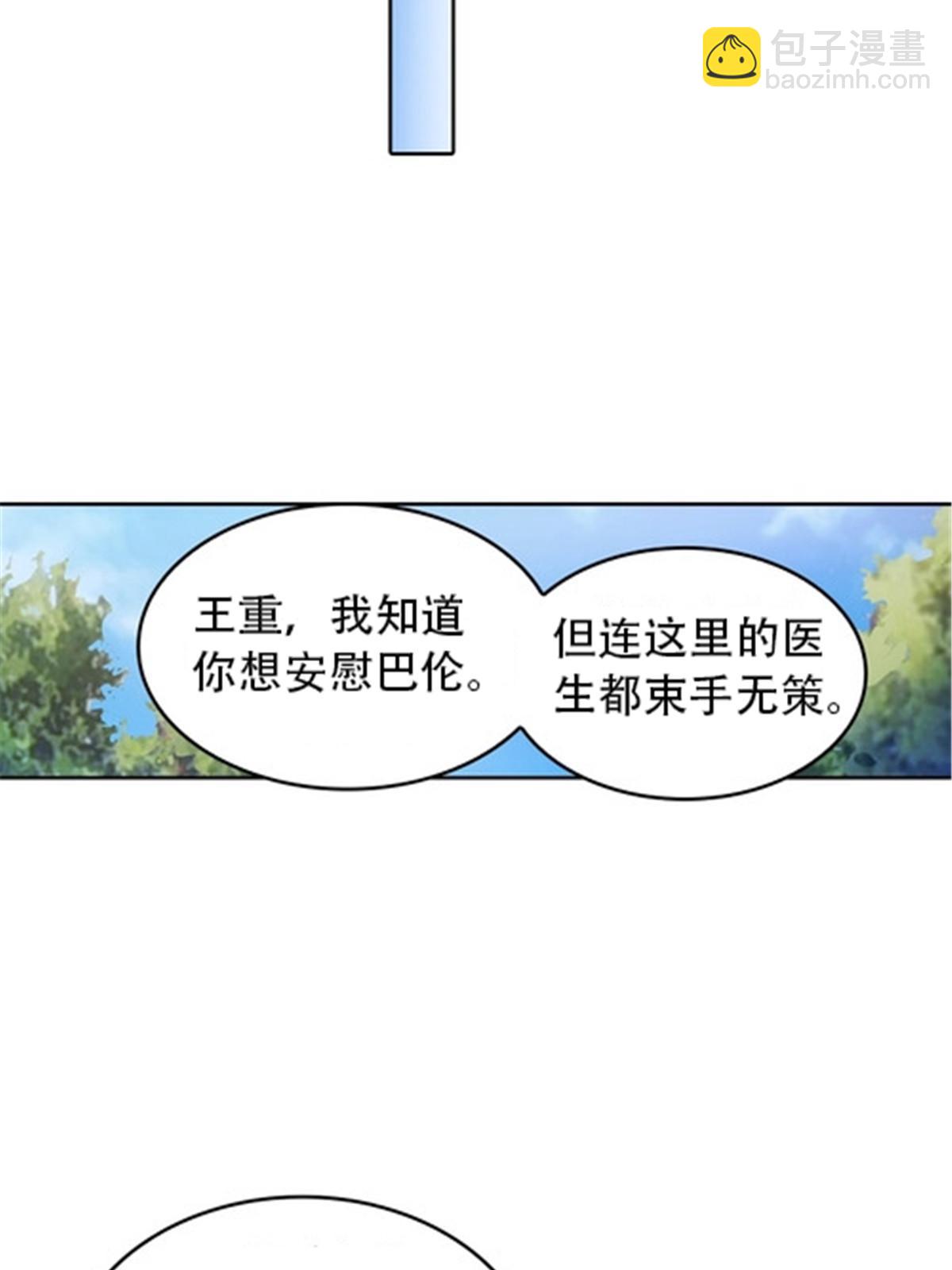 25 带伤出战(1/2)-第26话