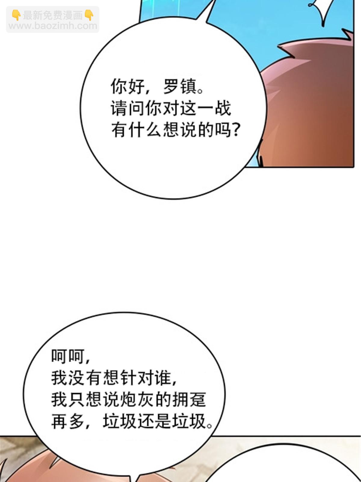 25 带伤出战(1/2)-第26话