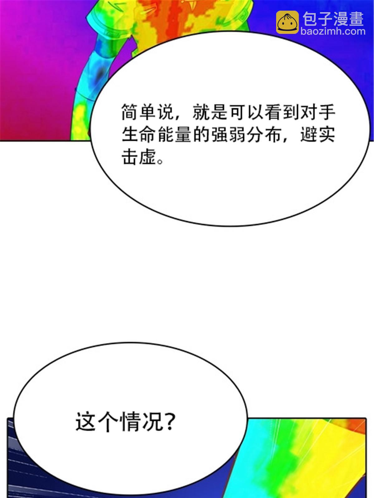 25 带伤出战(1/2)-第26话