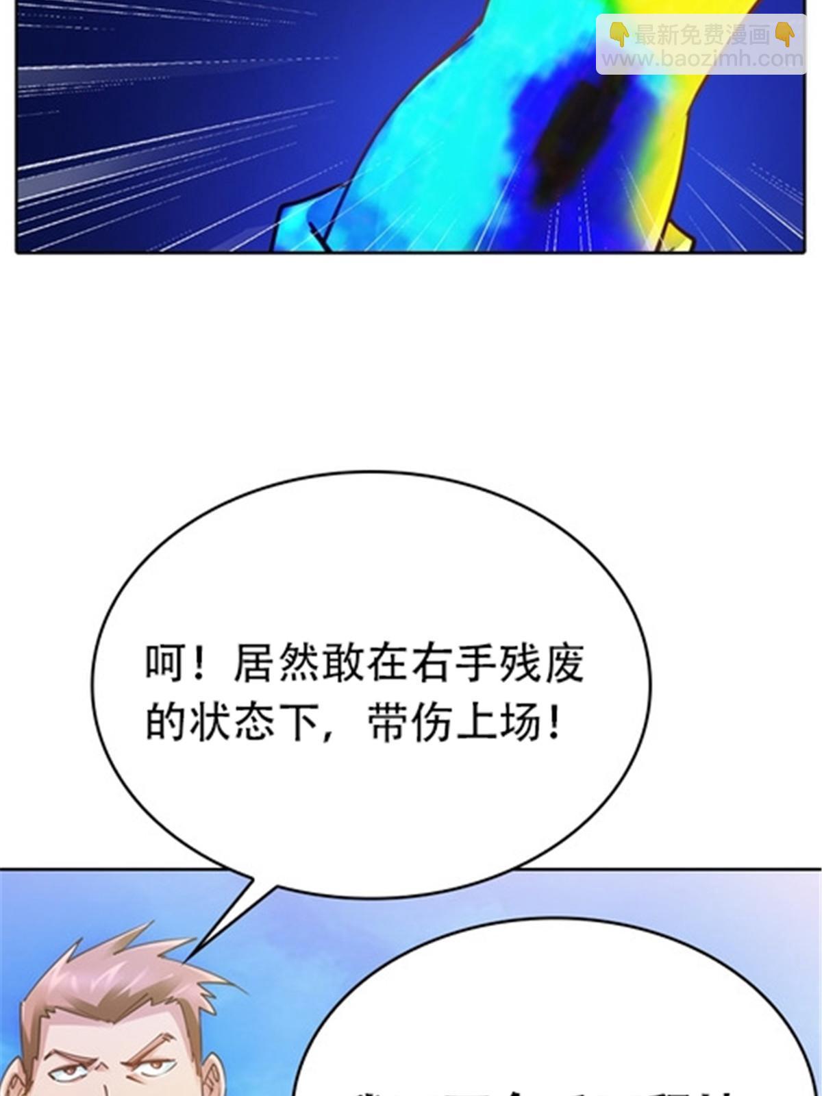 25 带伤出战(1/2)-第26话
