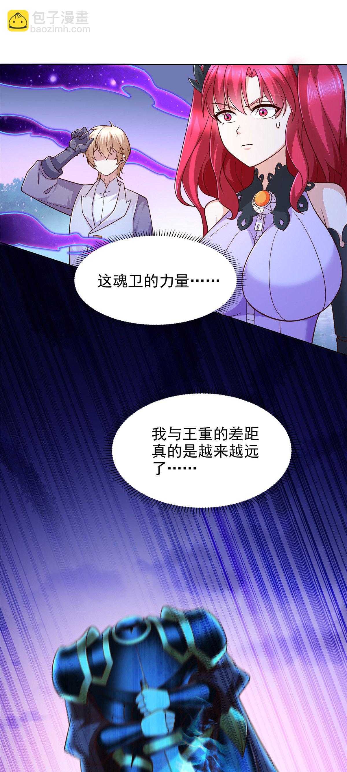 251 波尔桑切斯之怒-第252话