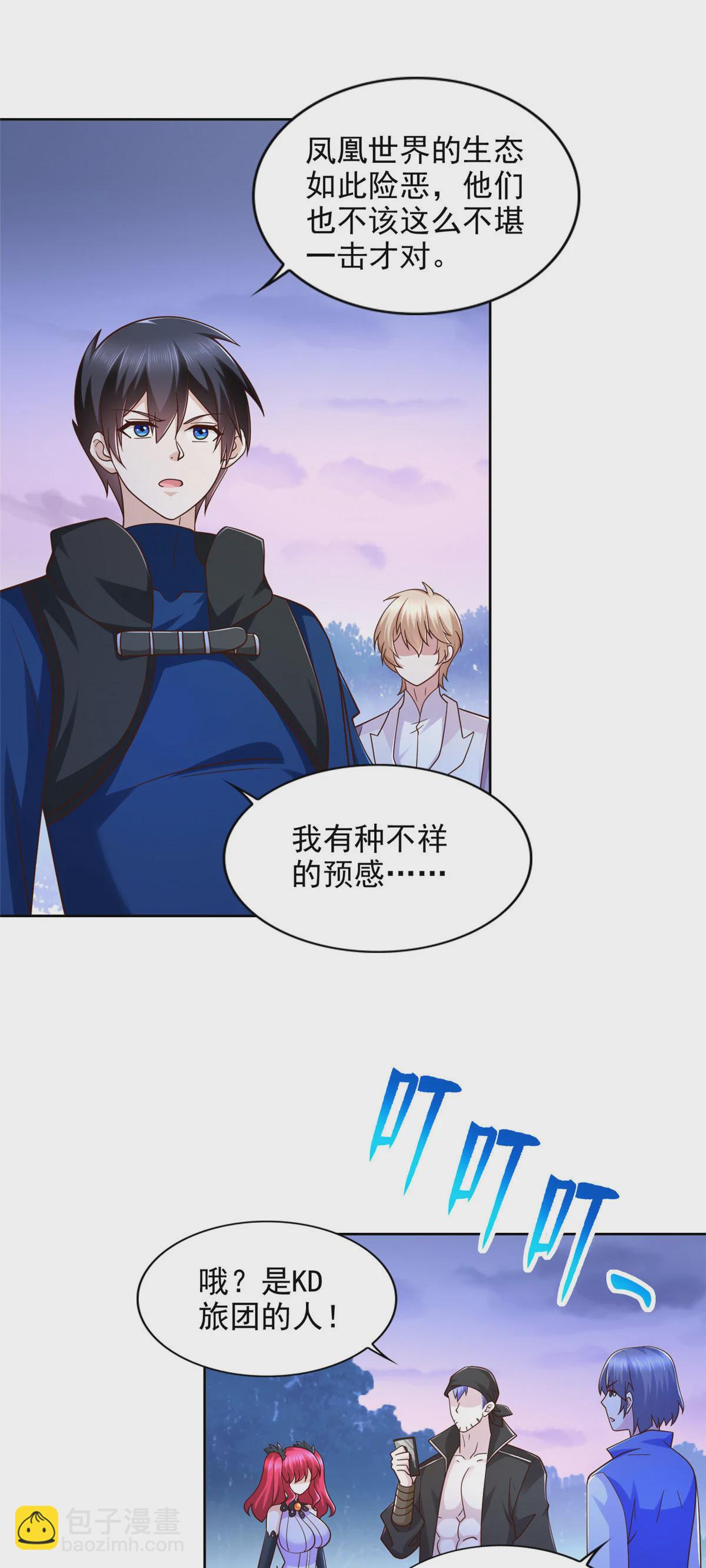 251 波尔桑切斯之怒-第252话
