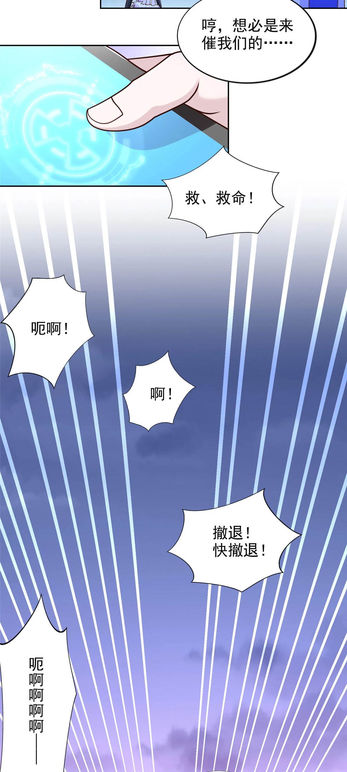 251 波尔桑切斯之怒-第252话