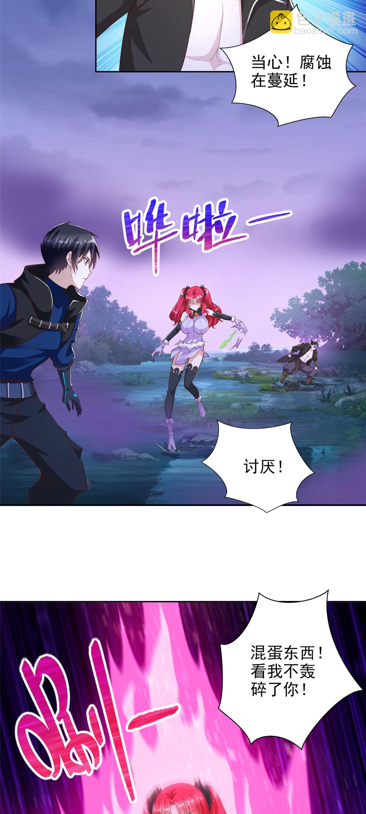 251 波尔桑切斯之怒-第252话