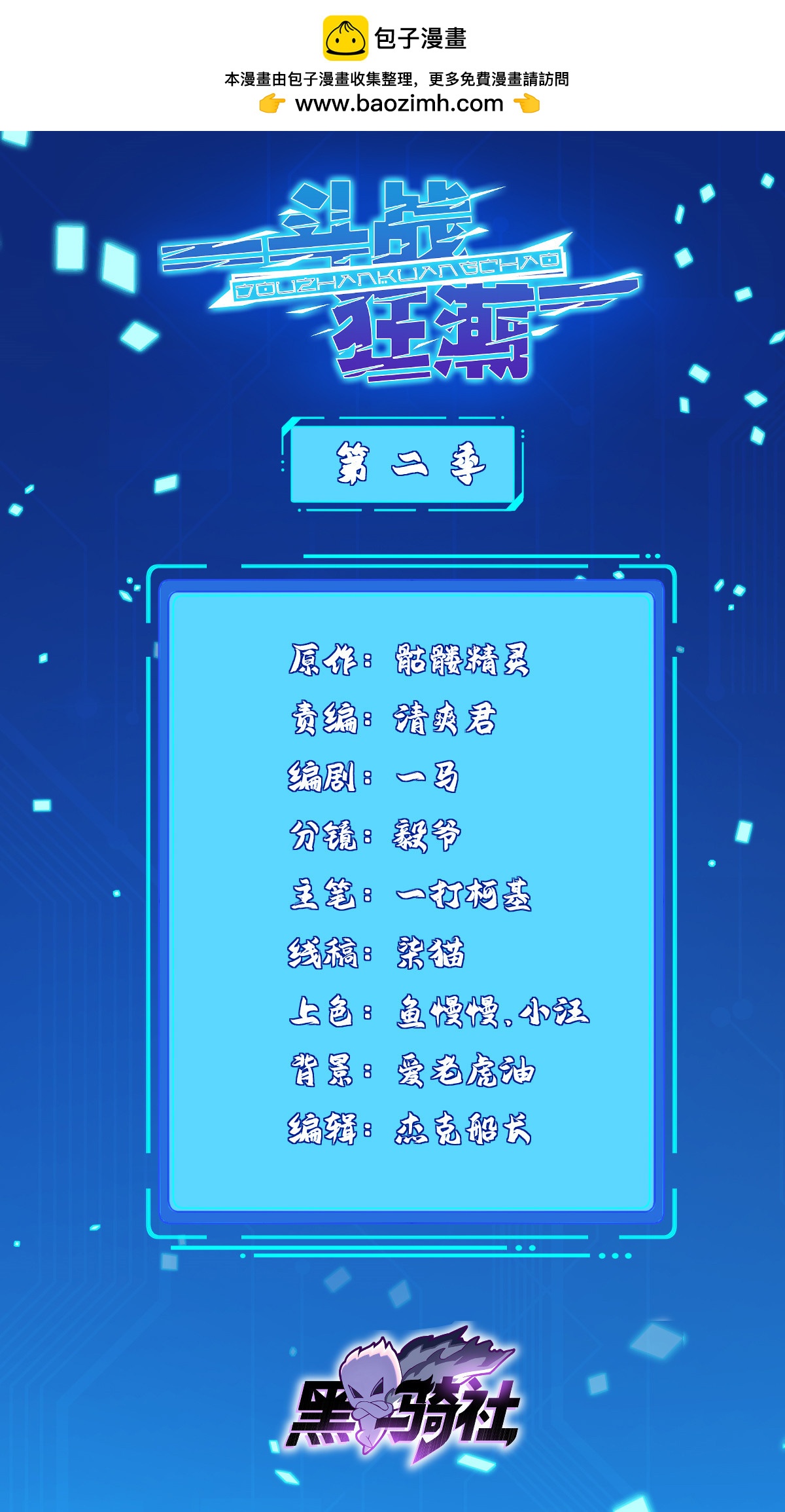 253 凤凰剑圣-第254话