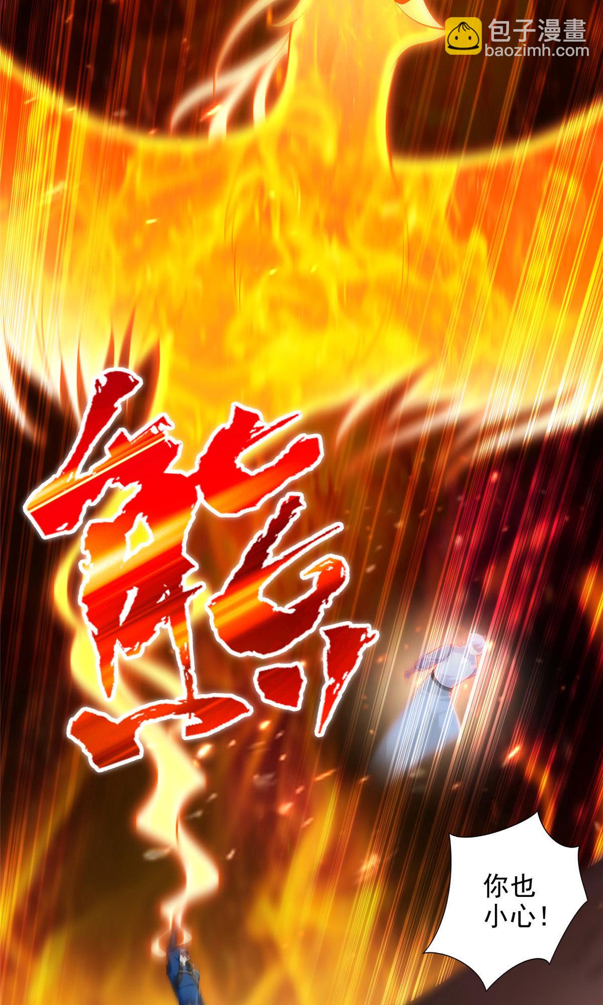 253 凤凰剑圣-第254话
