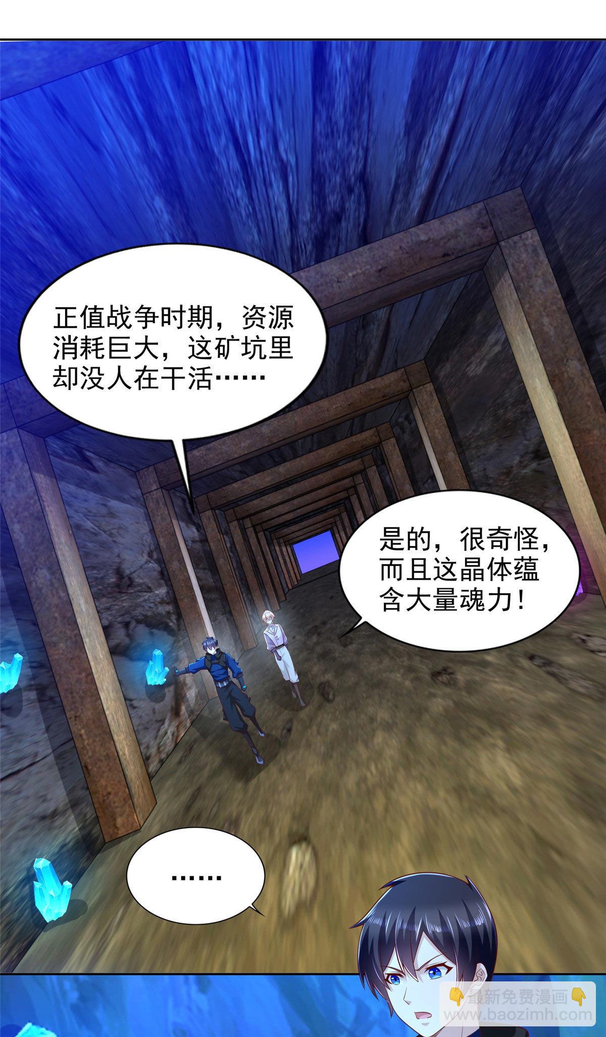 253 凤凰剑圣-第254话