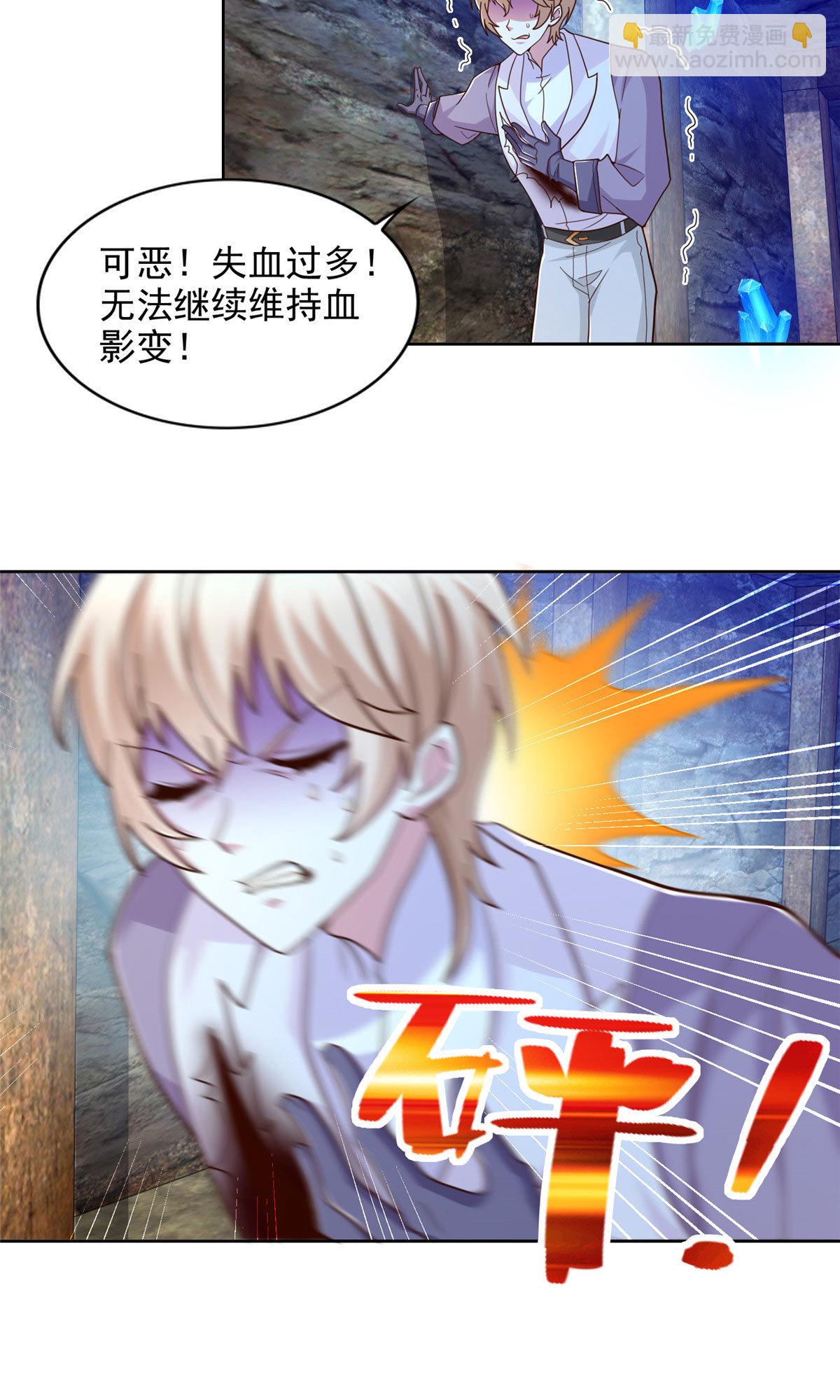 253 凤凰剑圣-第254话