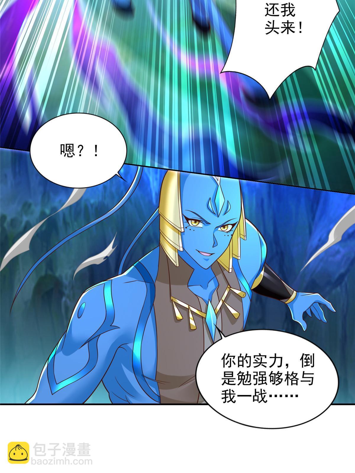 255 不可战胜的强敌-第256话