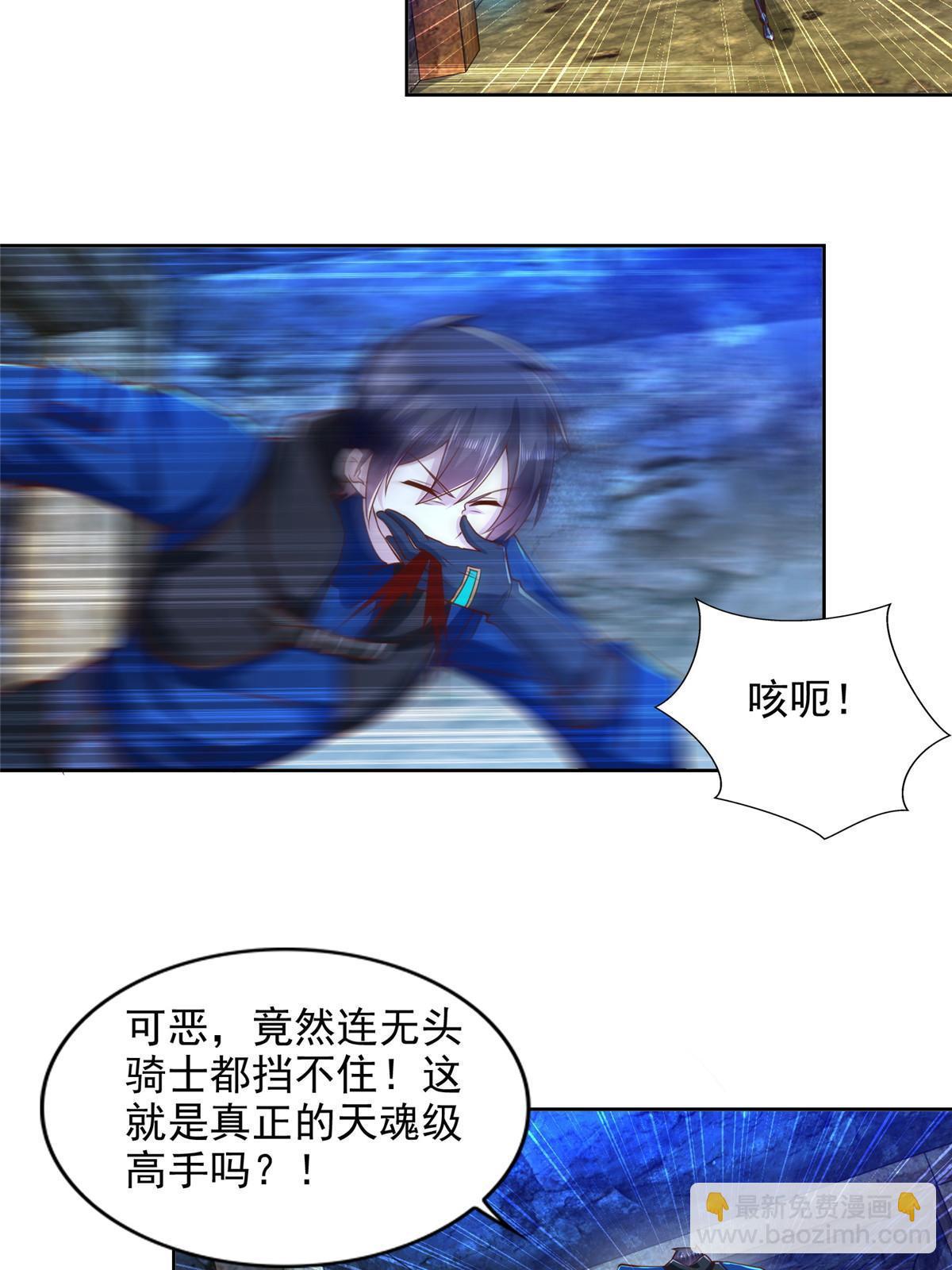 255 不可战胜的强敌-第256话