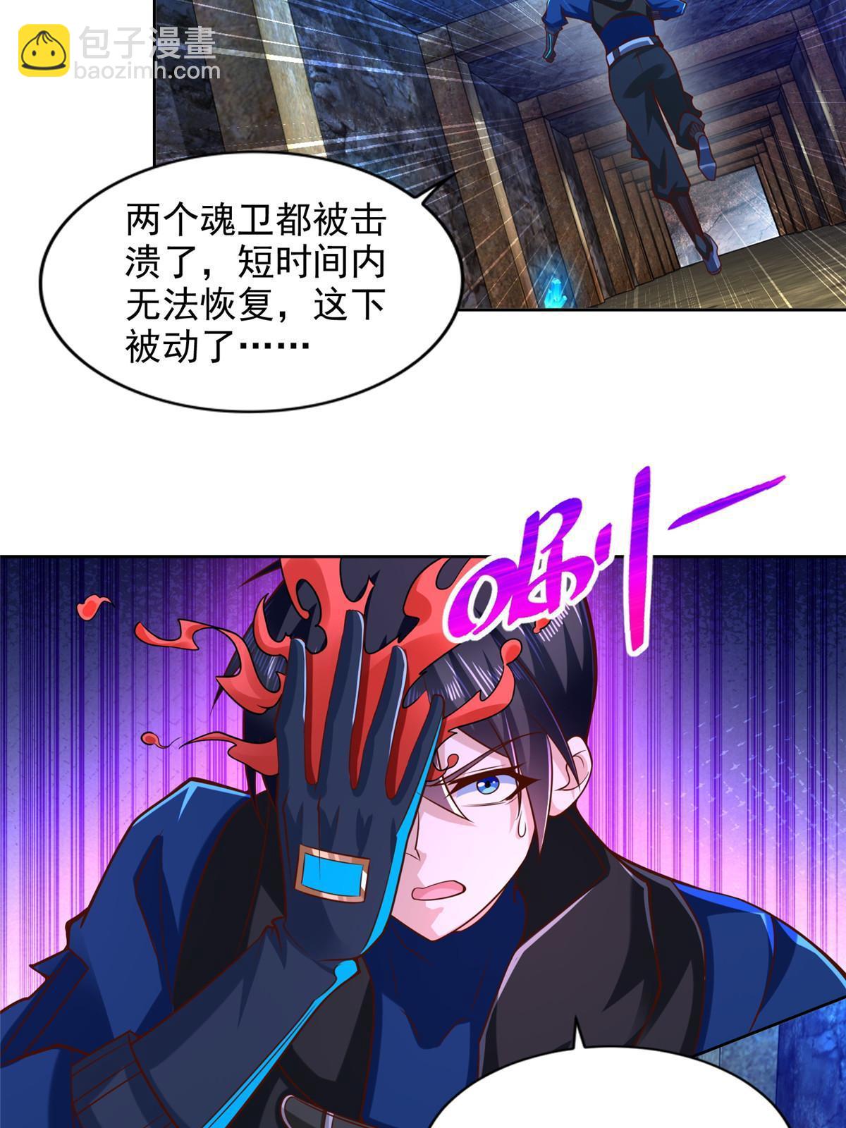 255 不可战胜的强敌-第256话