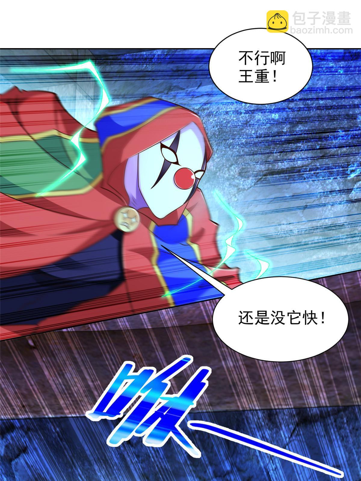 255 不可战胜的强敌-第256话