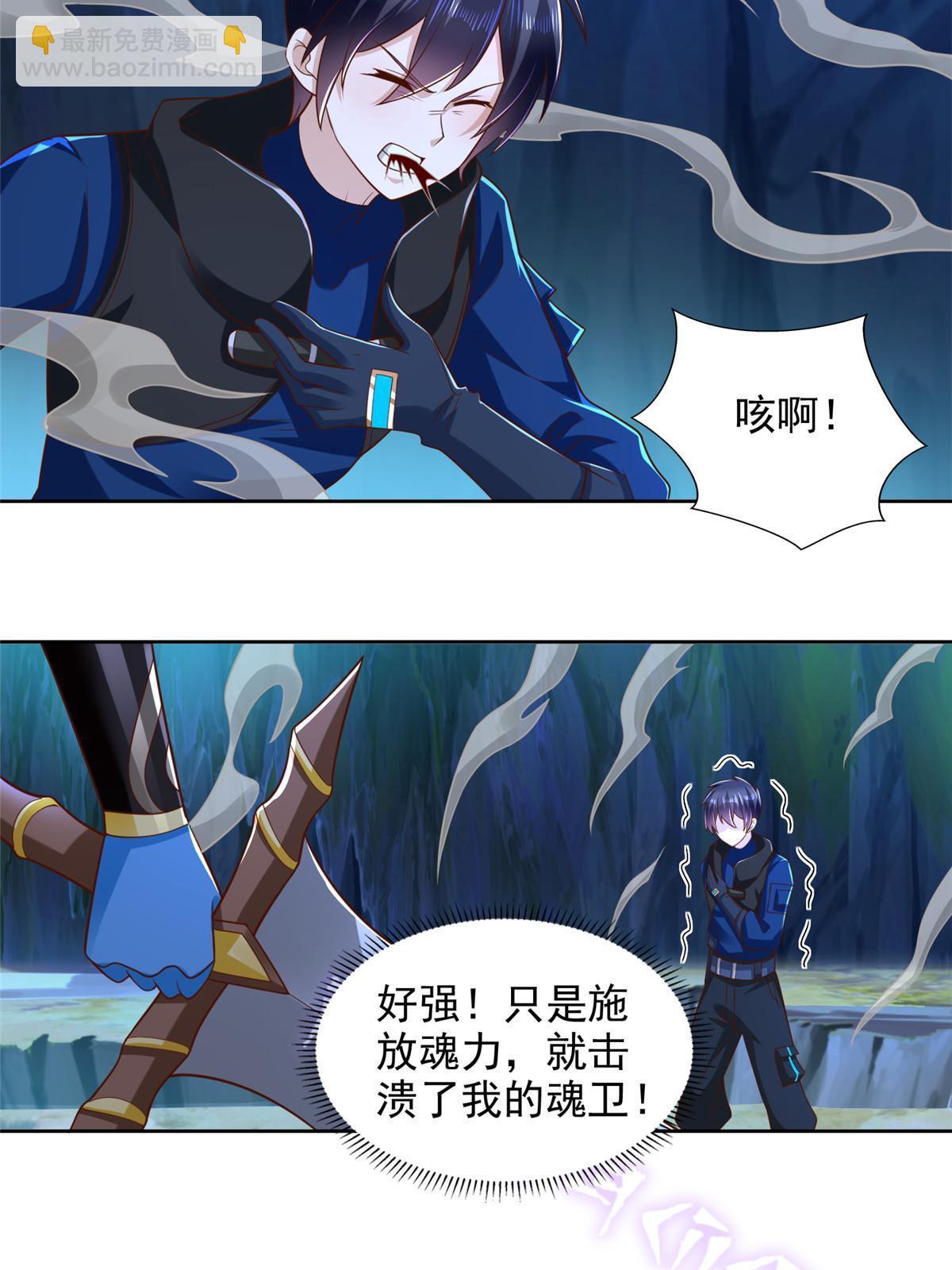 255 不可战胜的强敌-第256话