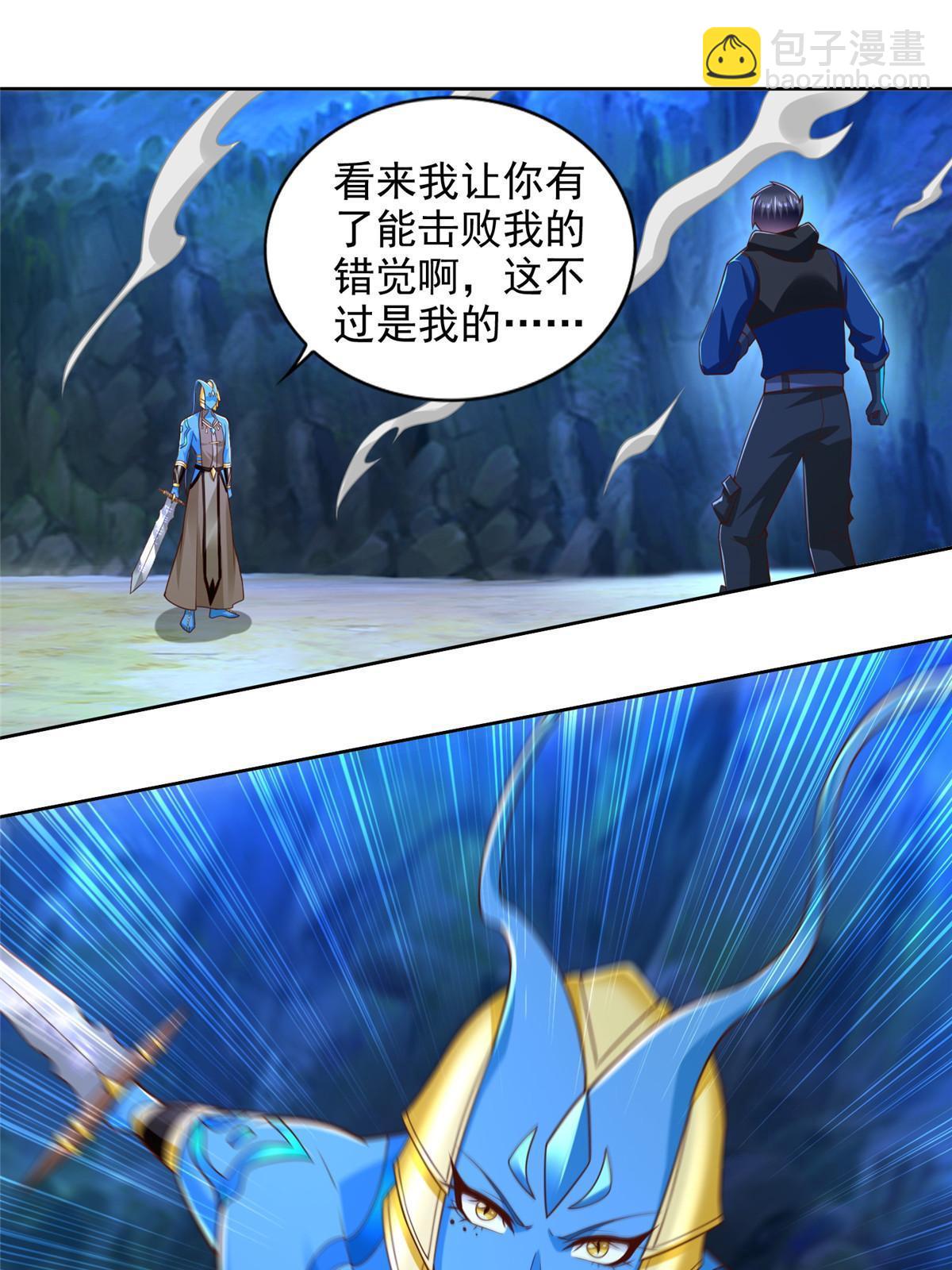 255 不可战胜的强敌-第256话