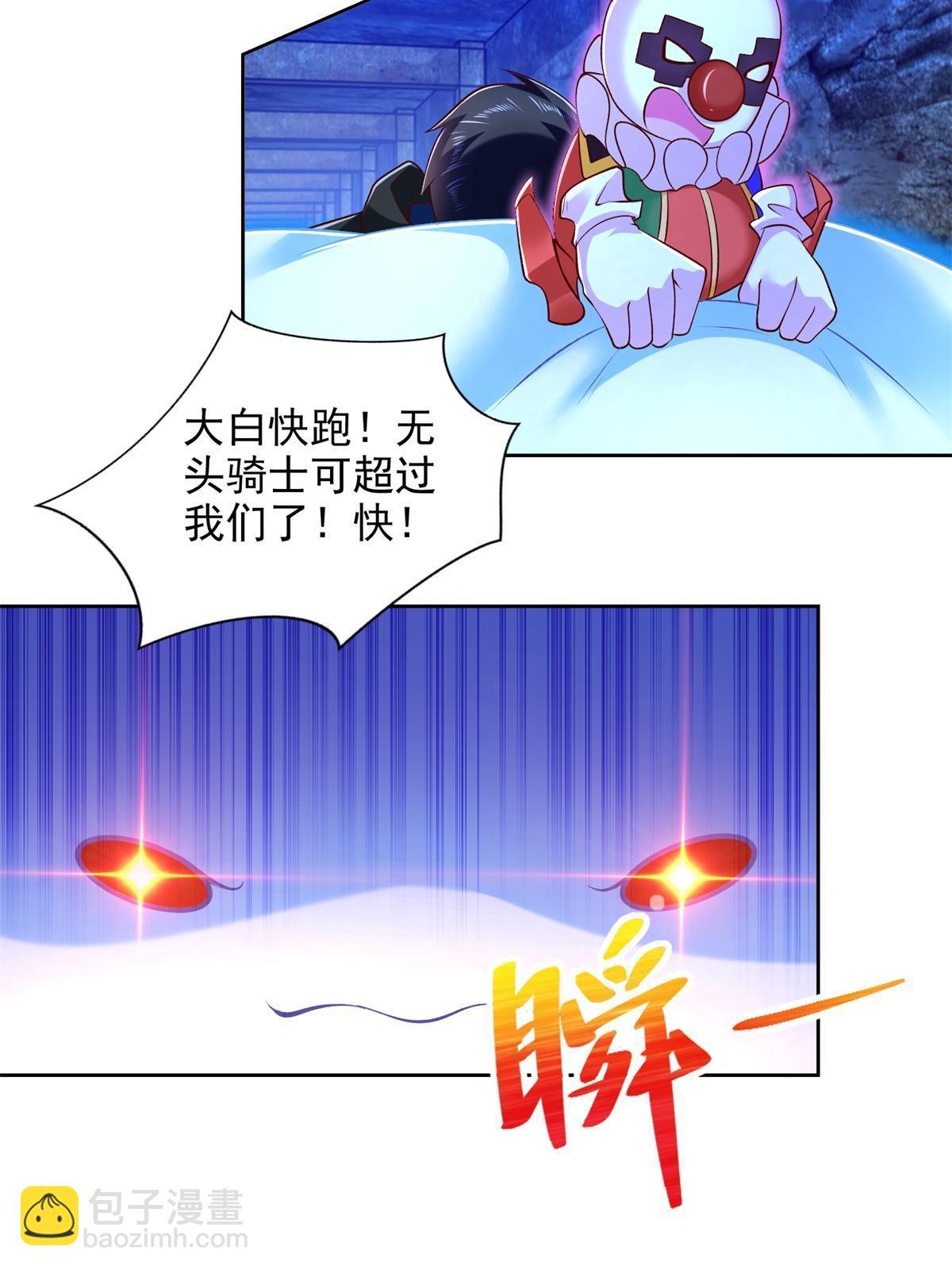257 炸！-第258话