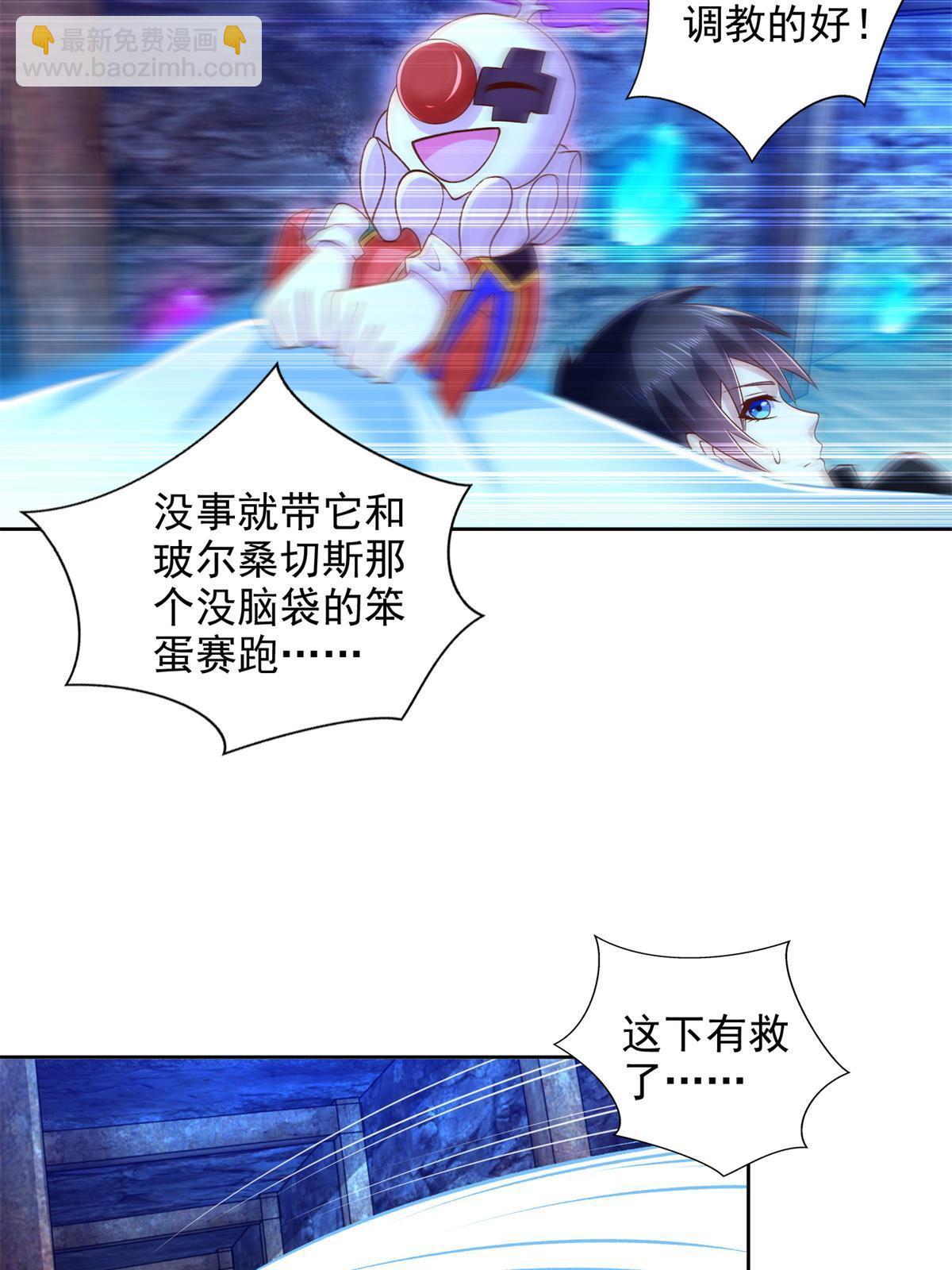 257 炸！-第258话