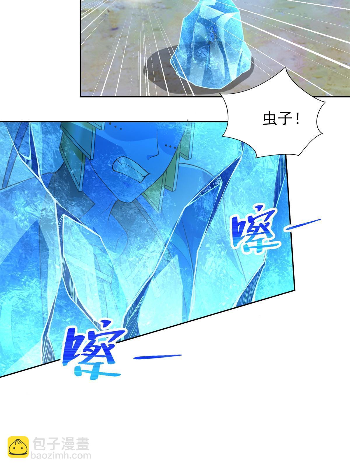 257 炸！-第258话