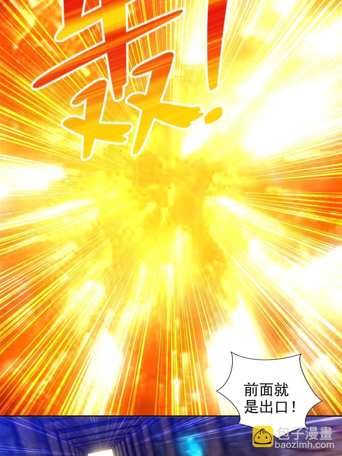 257 炸！-第258话