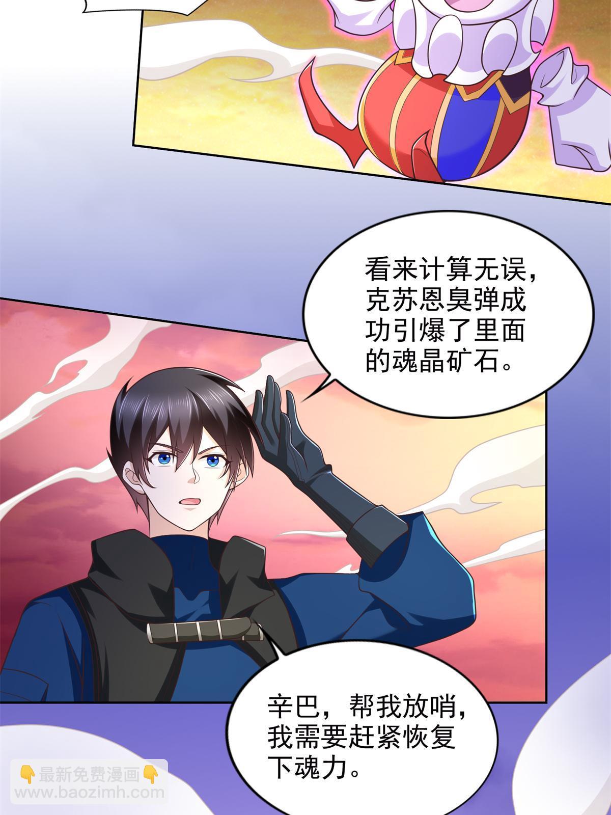 257 炸！-第258话
