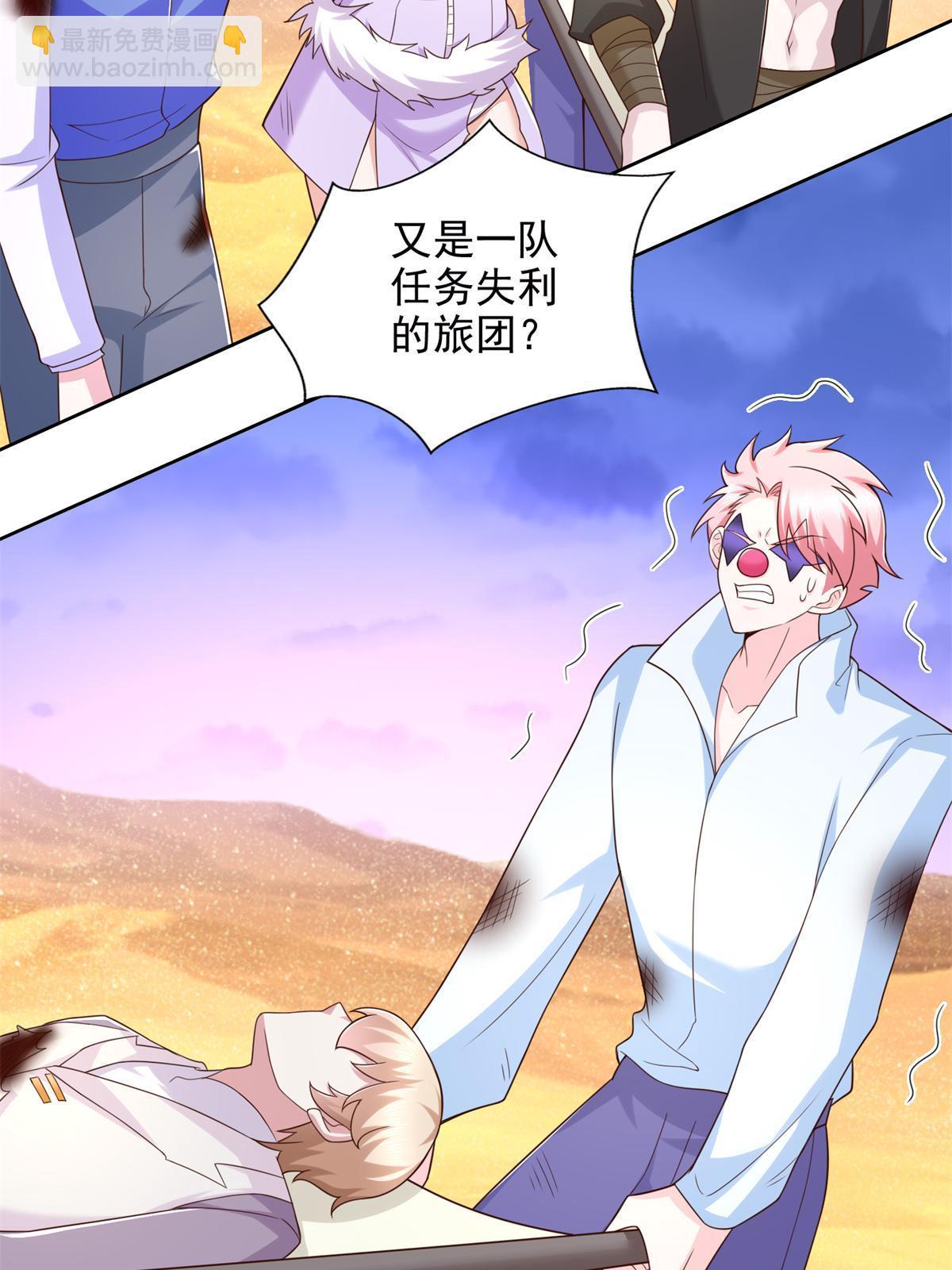 257 炸！-第258话