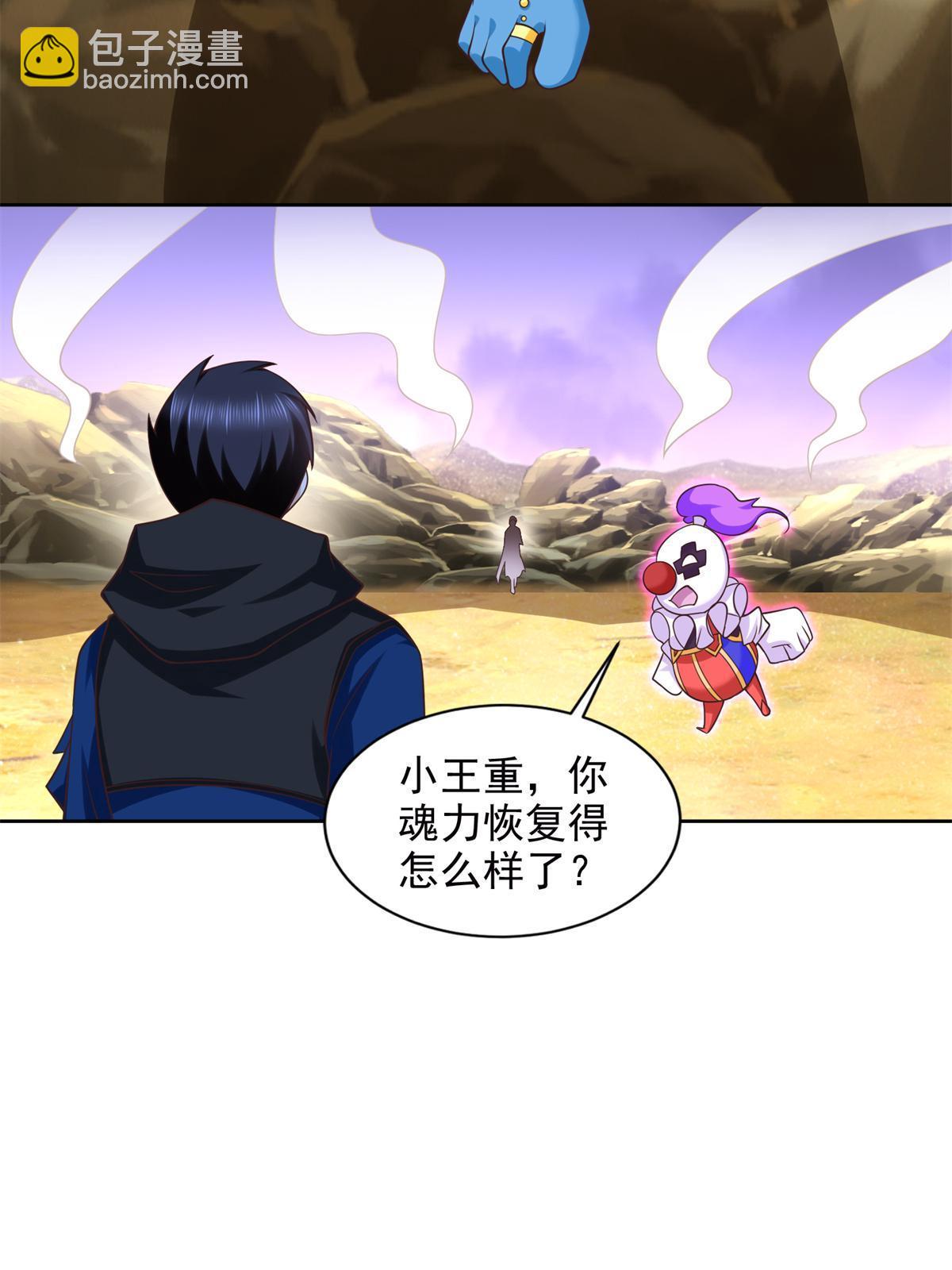 257 炸！-第258话